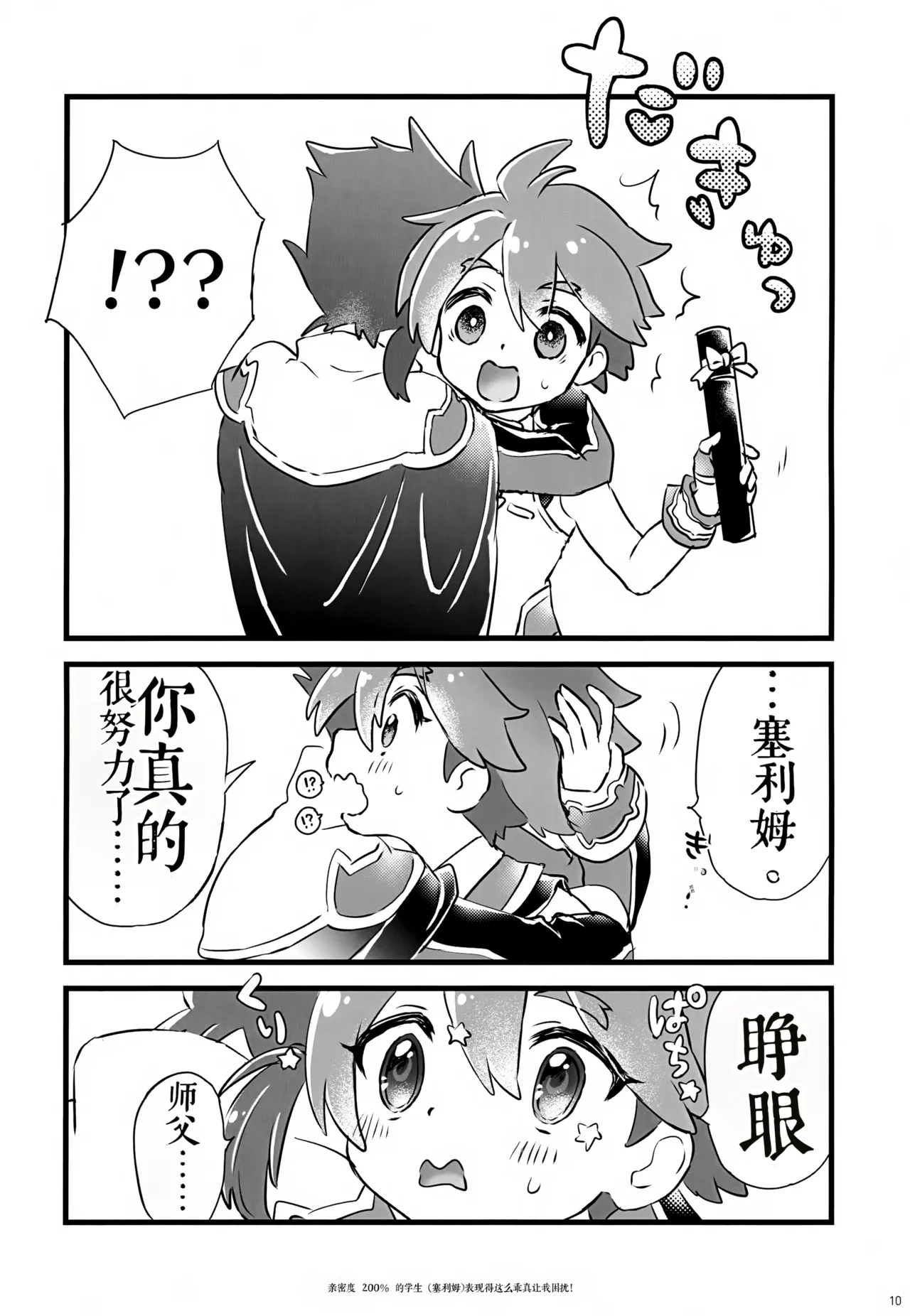 หน้า 10