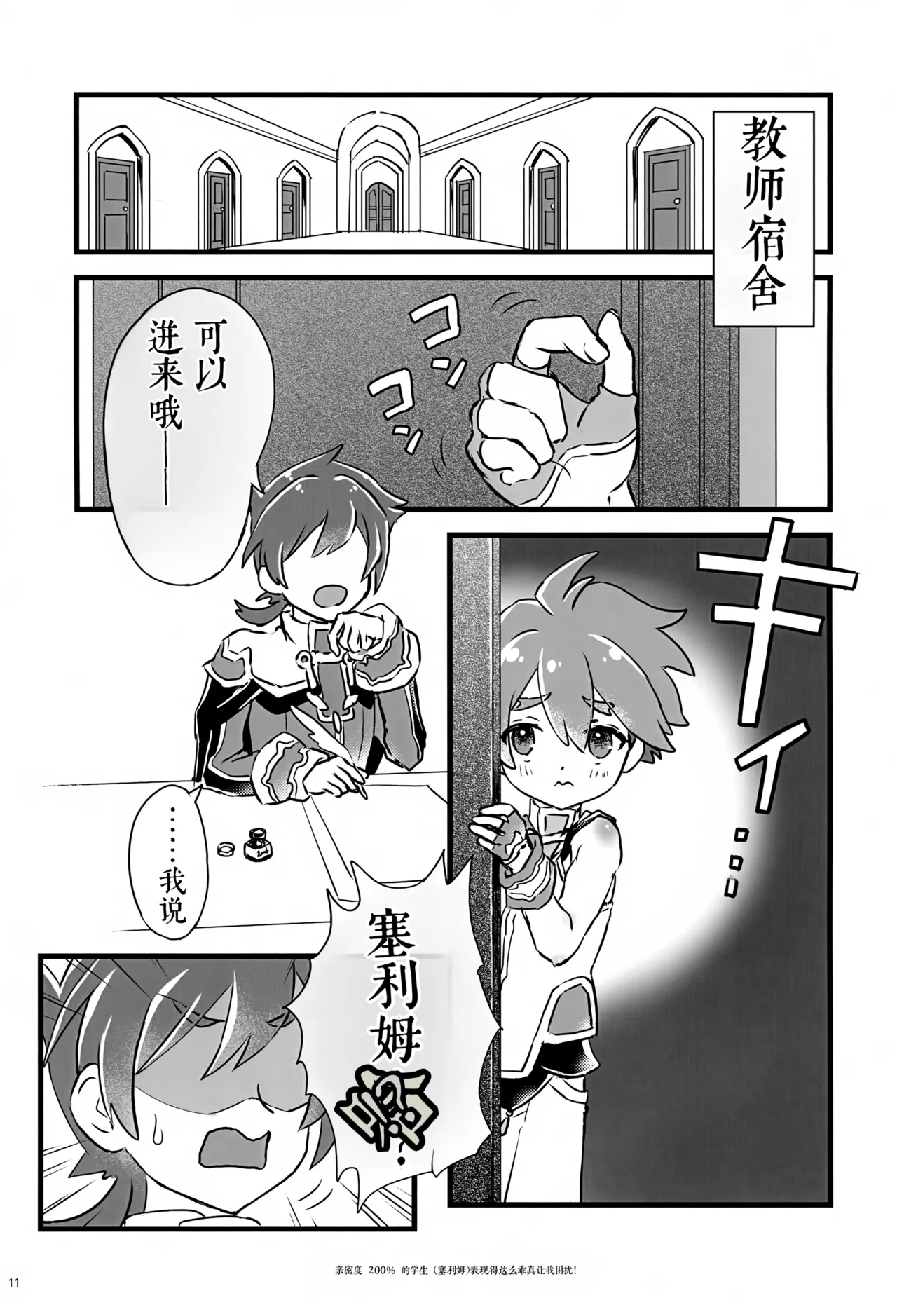 หน้า 11