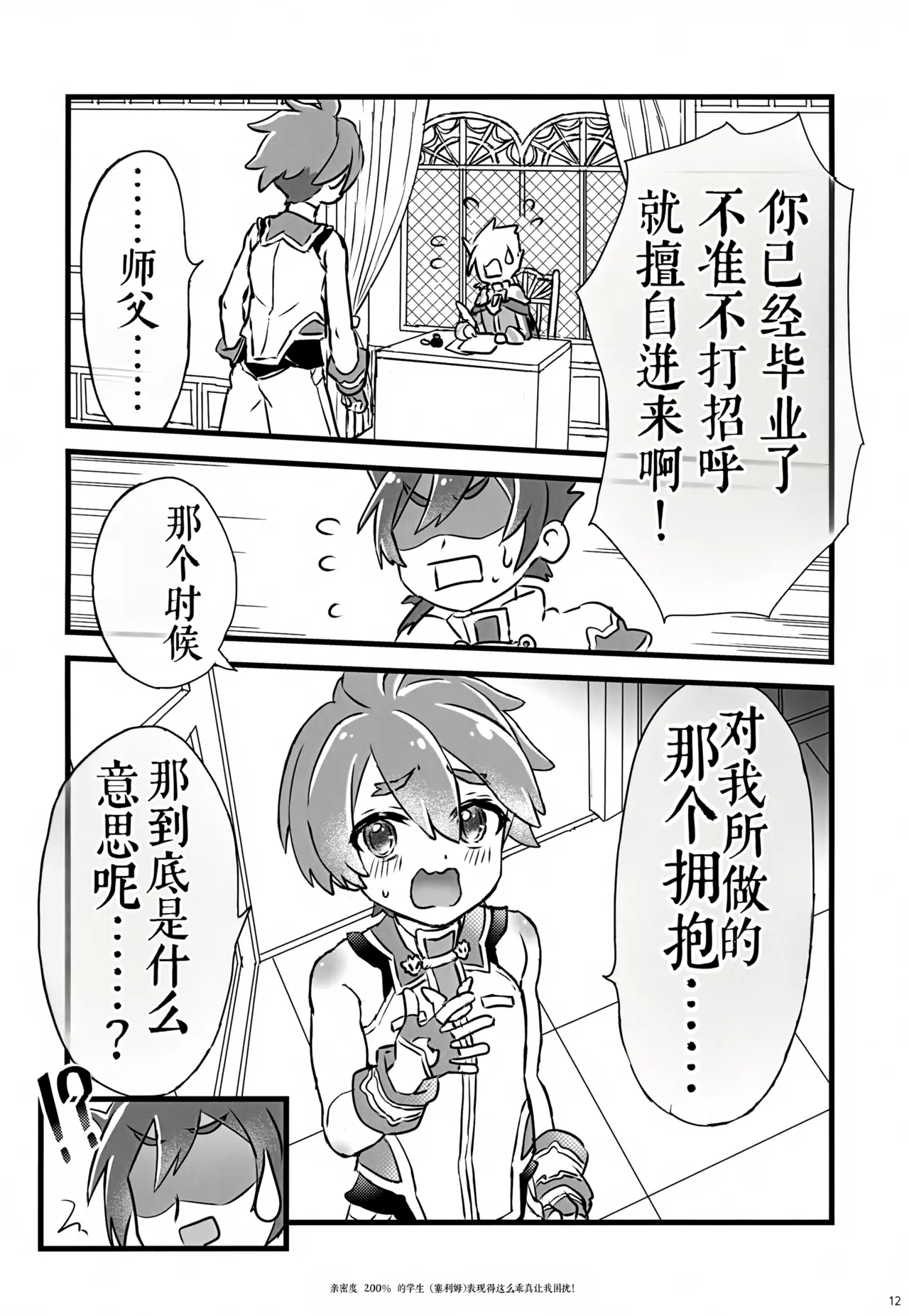 หน้า 12