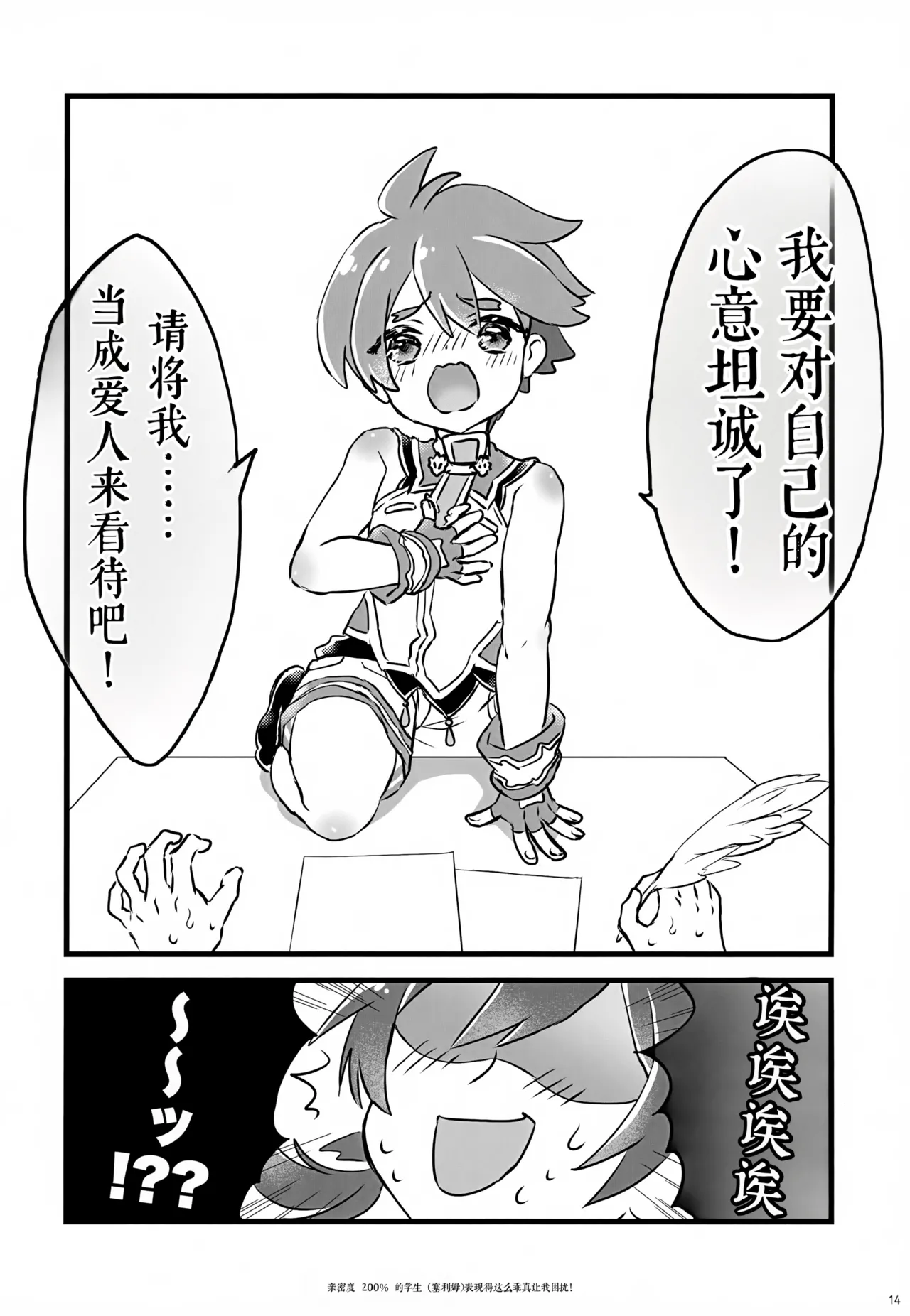 หน้า 14