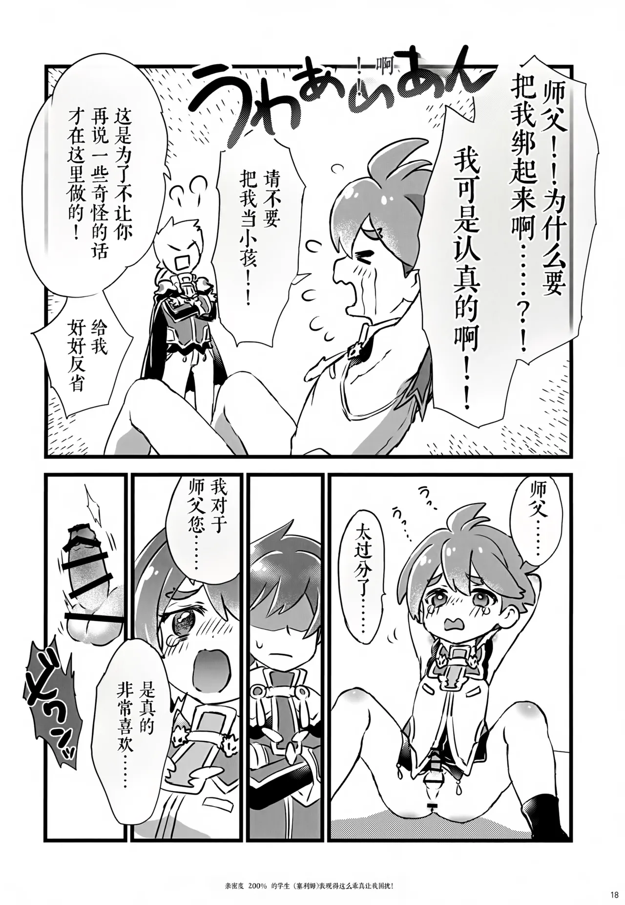 หน้า 18