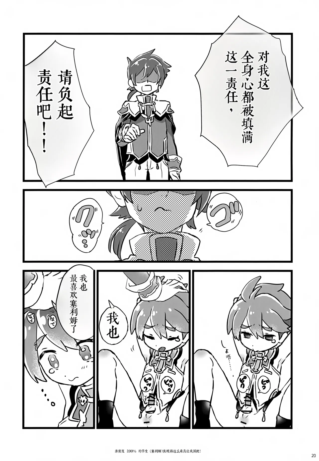 หน้า 20