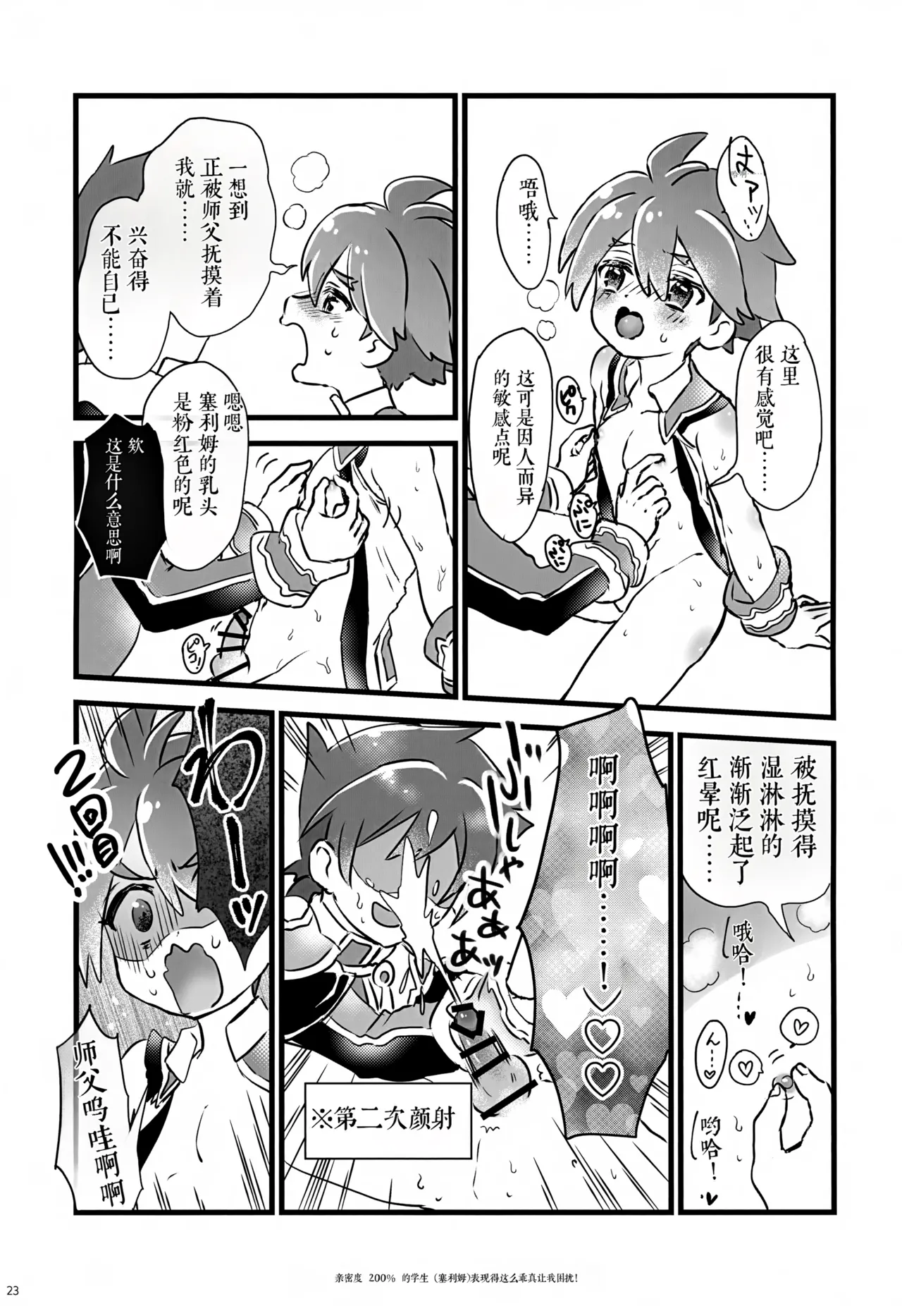 หน้า 23