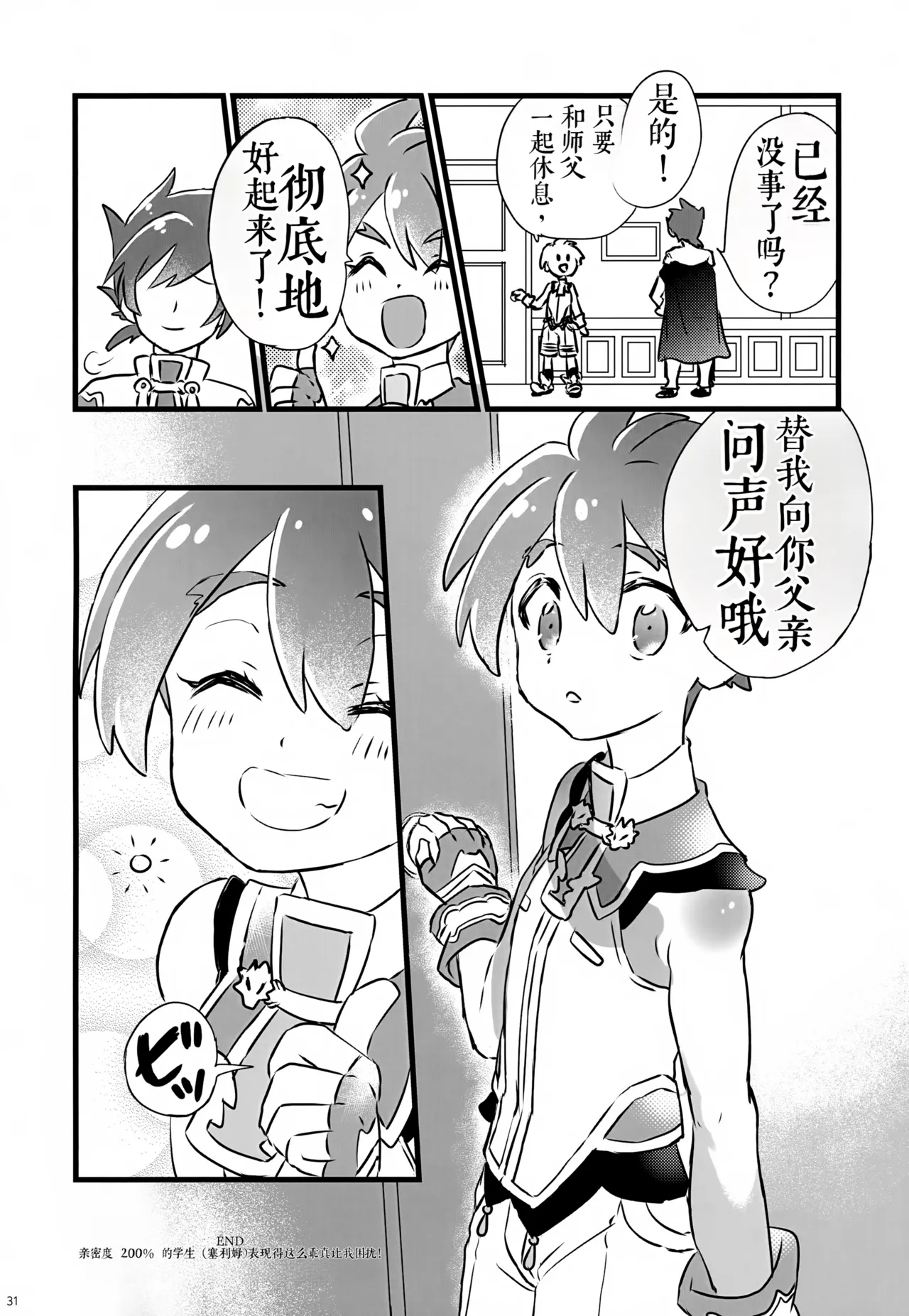 หน้า 31