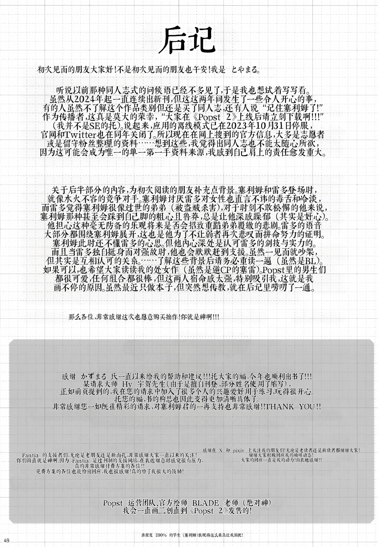 หน้า 49