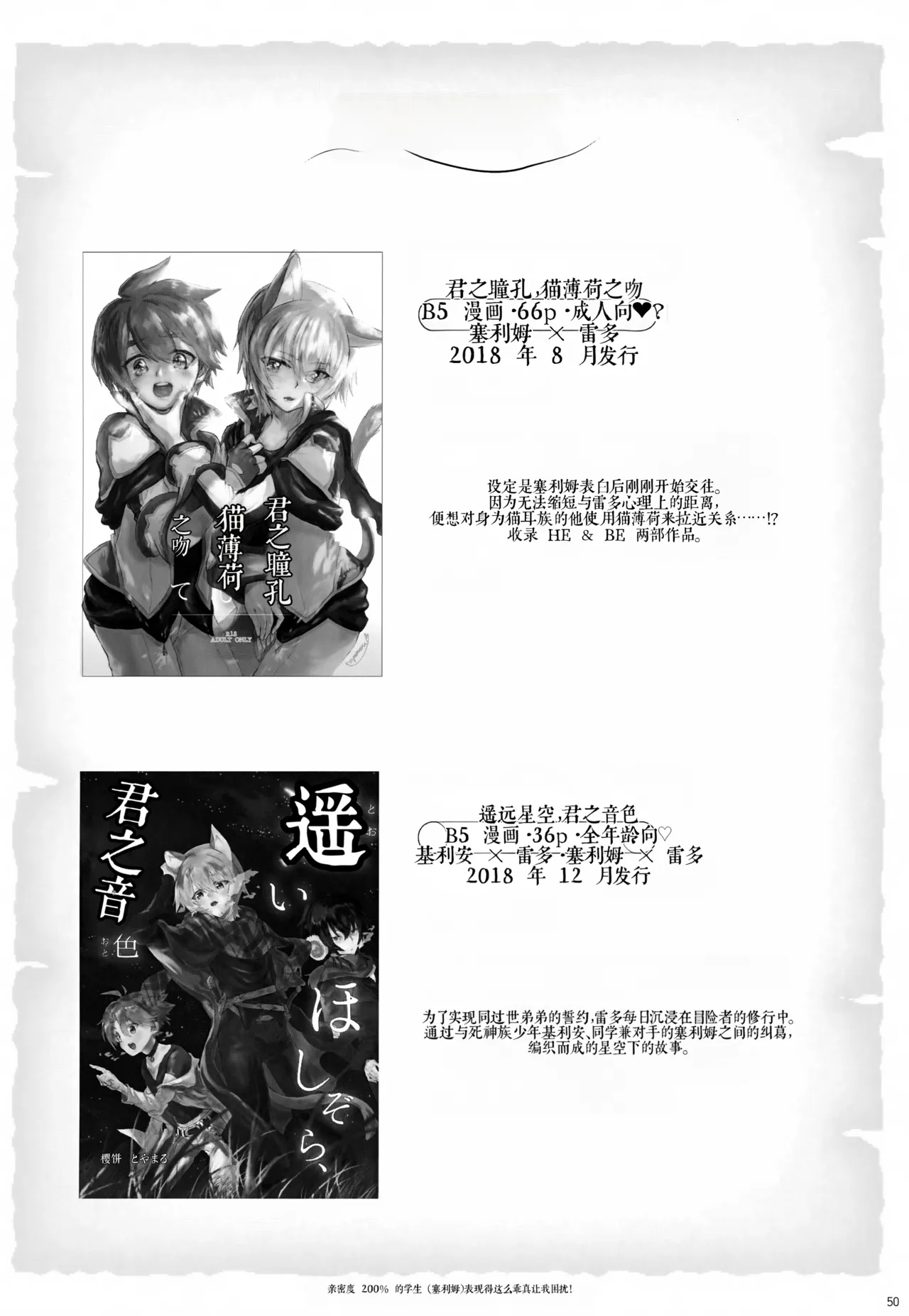 หน้า 50