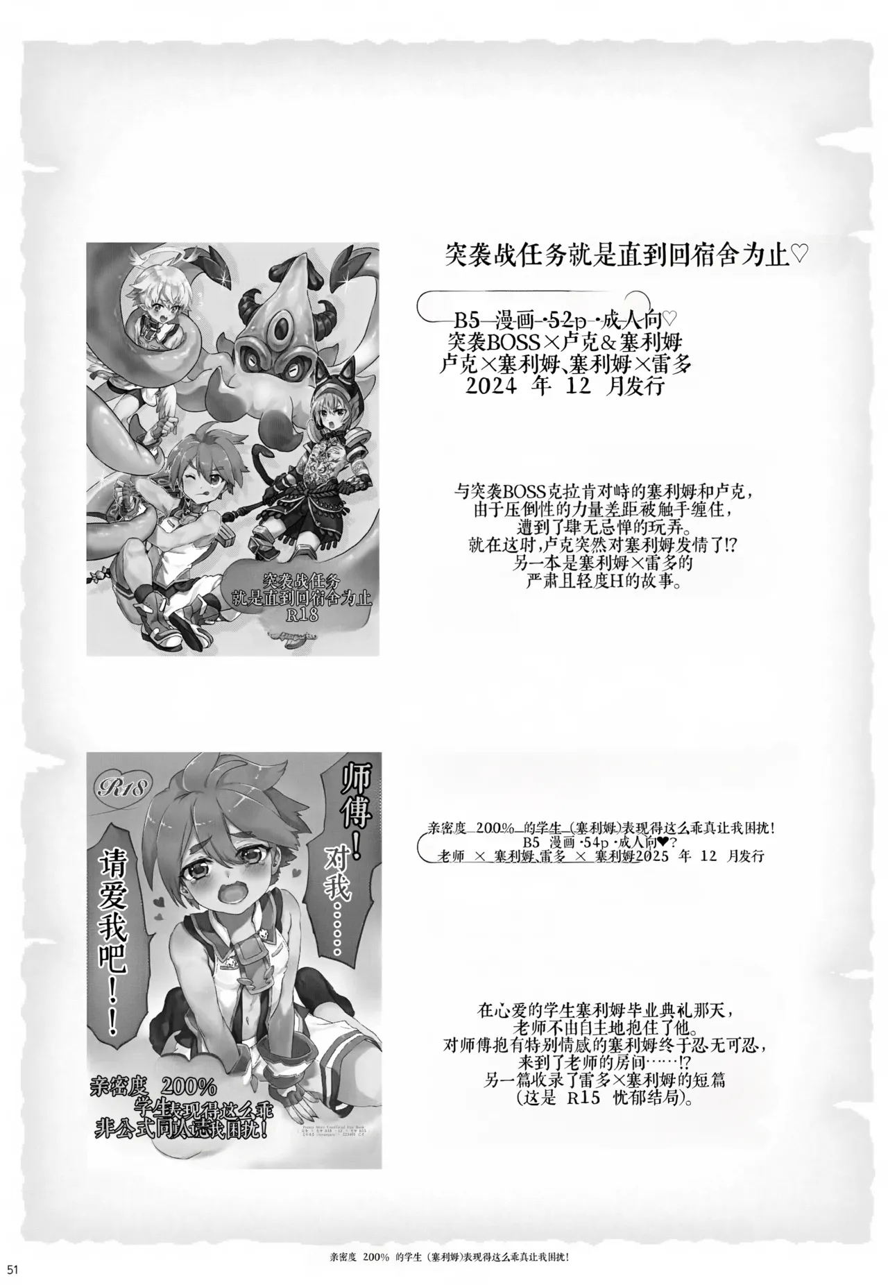 หน้า 51