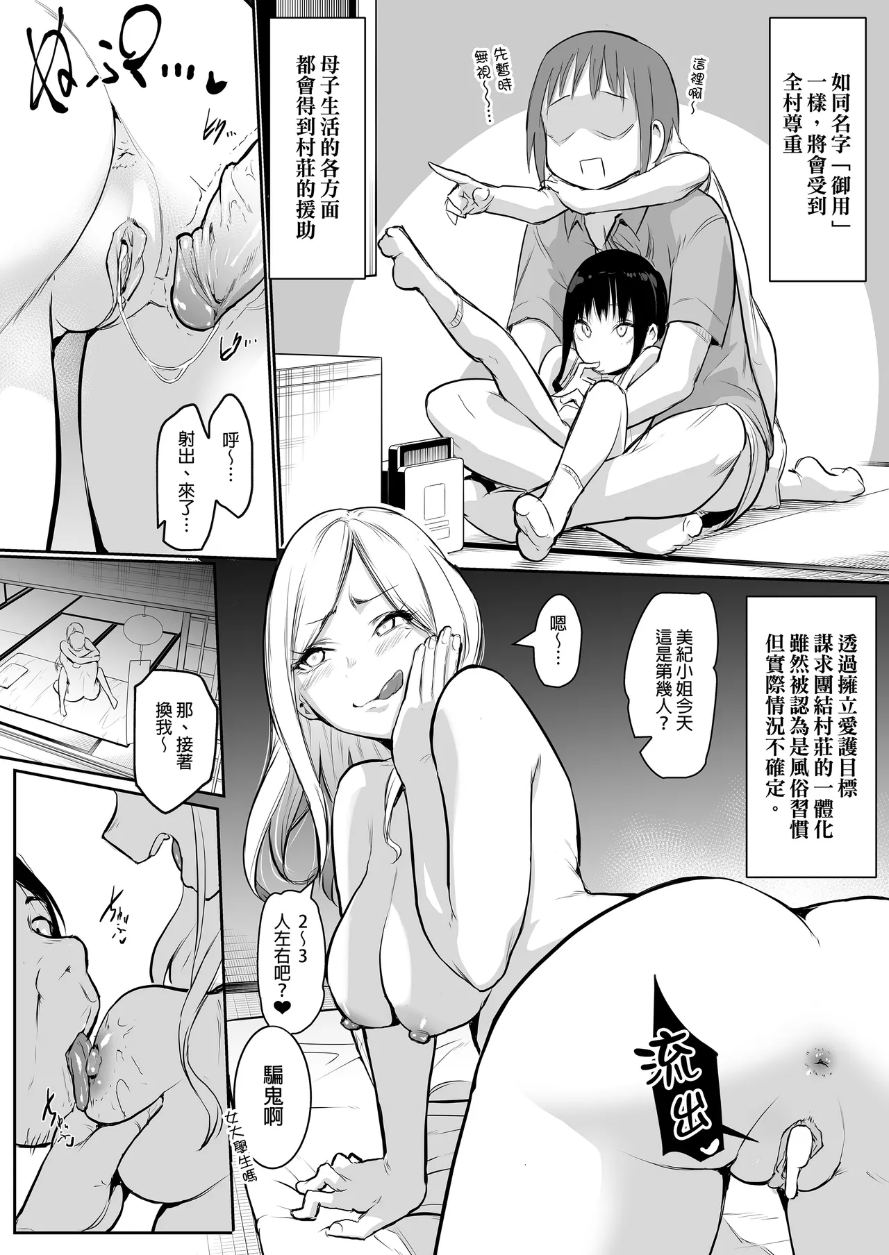หน้า 10