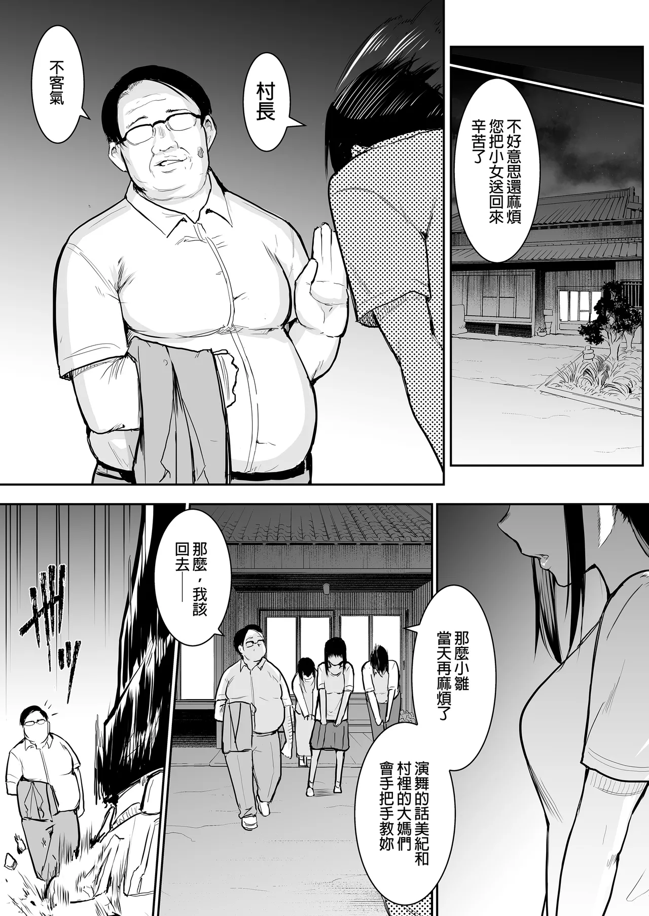หน้า 29