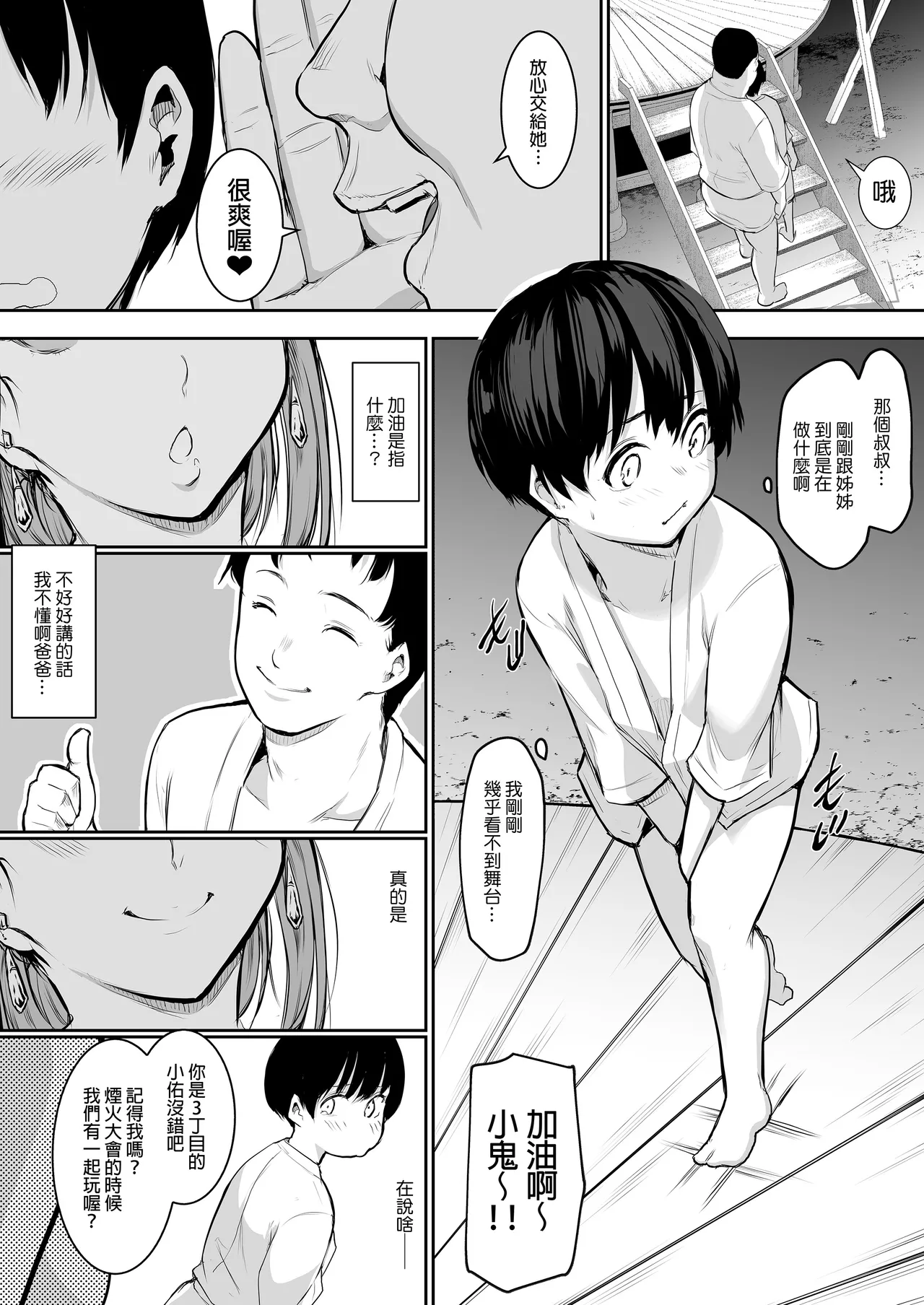 หน้า 138