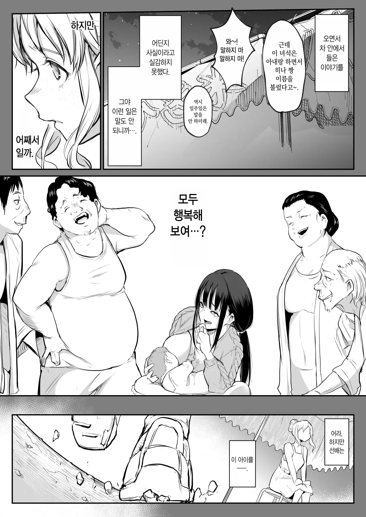 หน้า 261