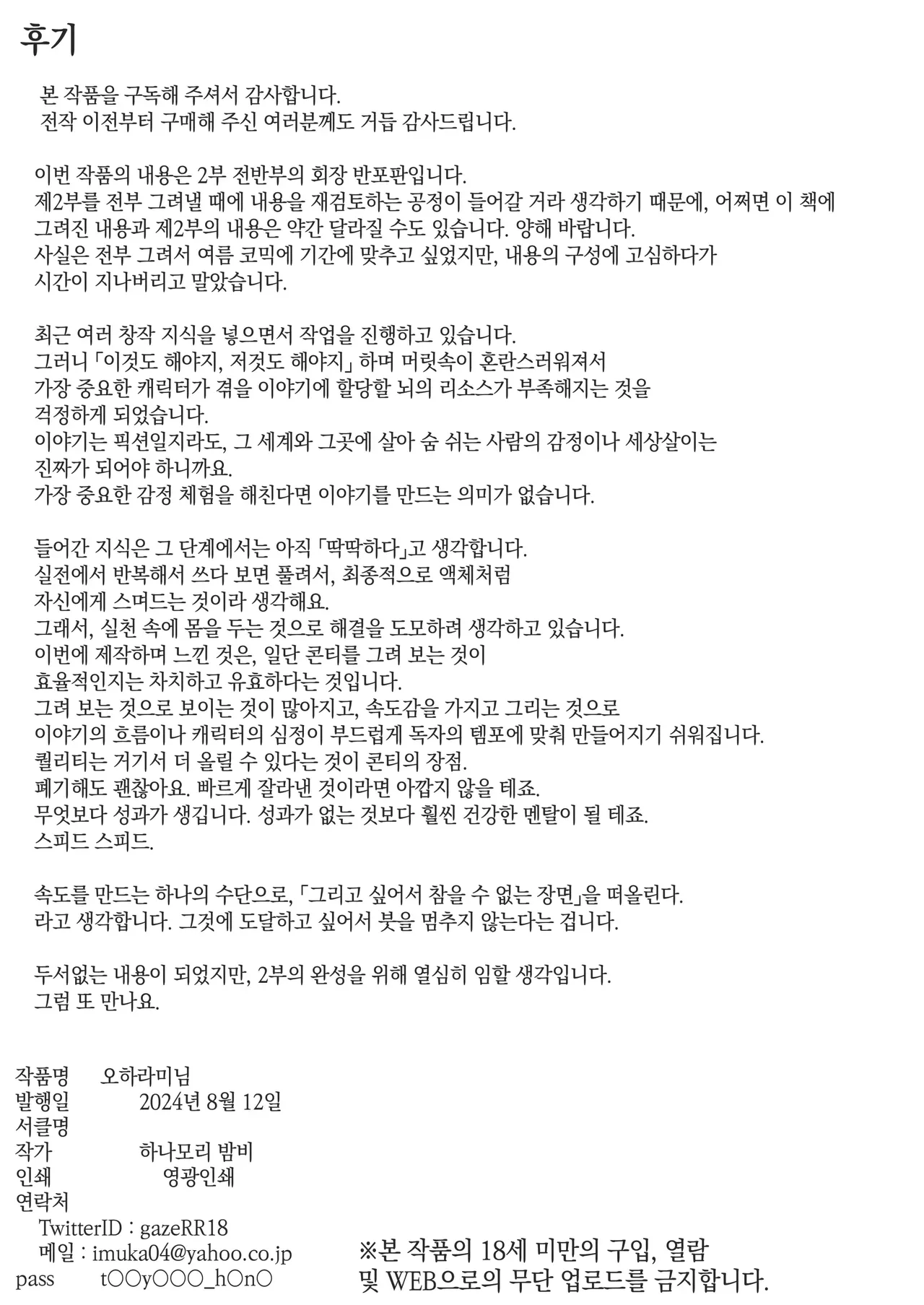 หน้า 291
