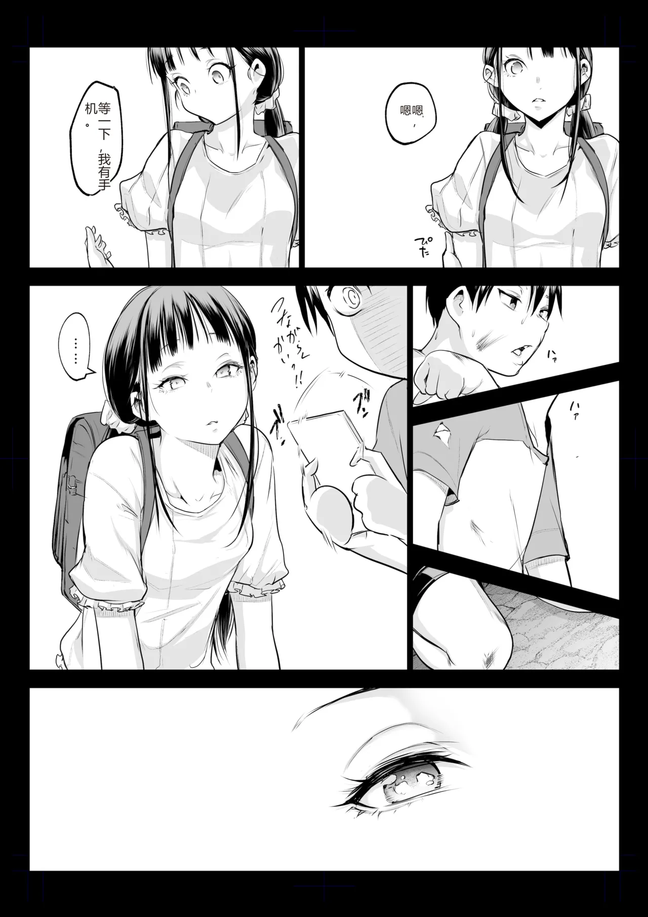 หน้า 365