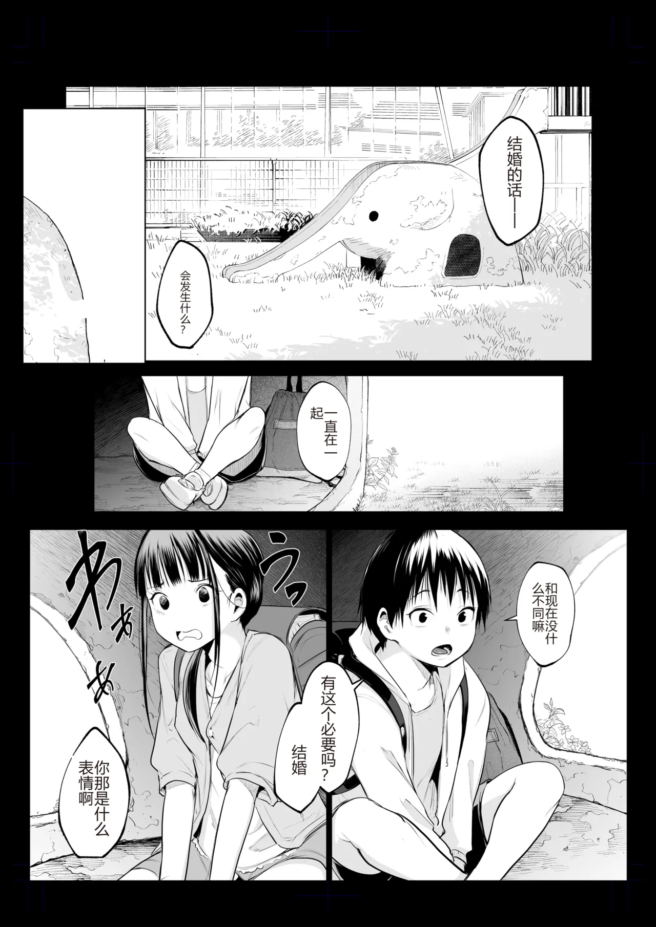 หน้า 368