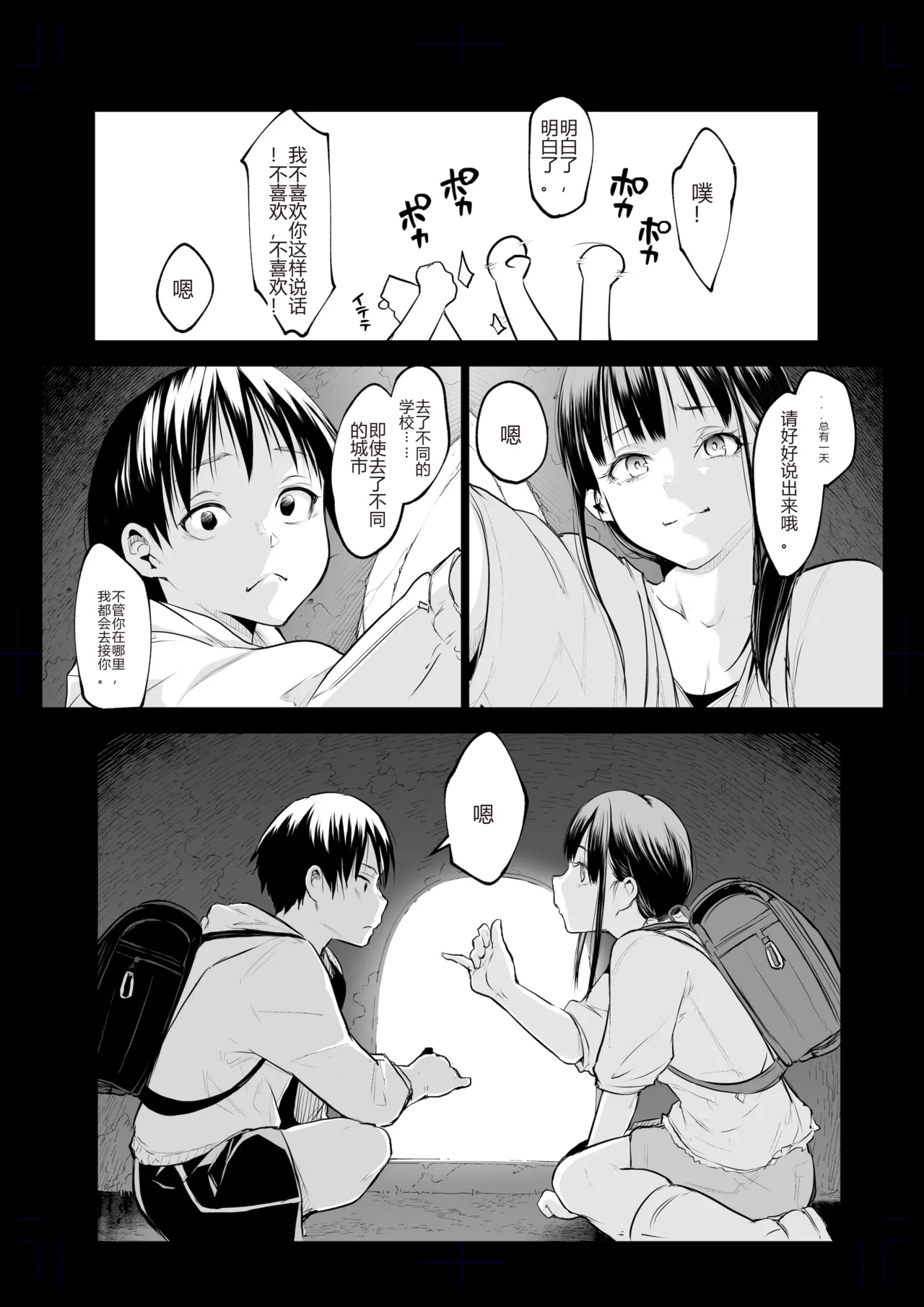 หน้า 369