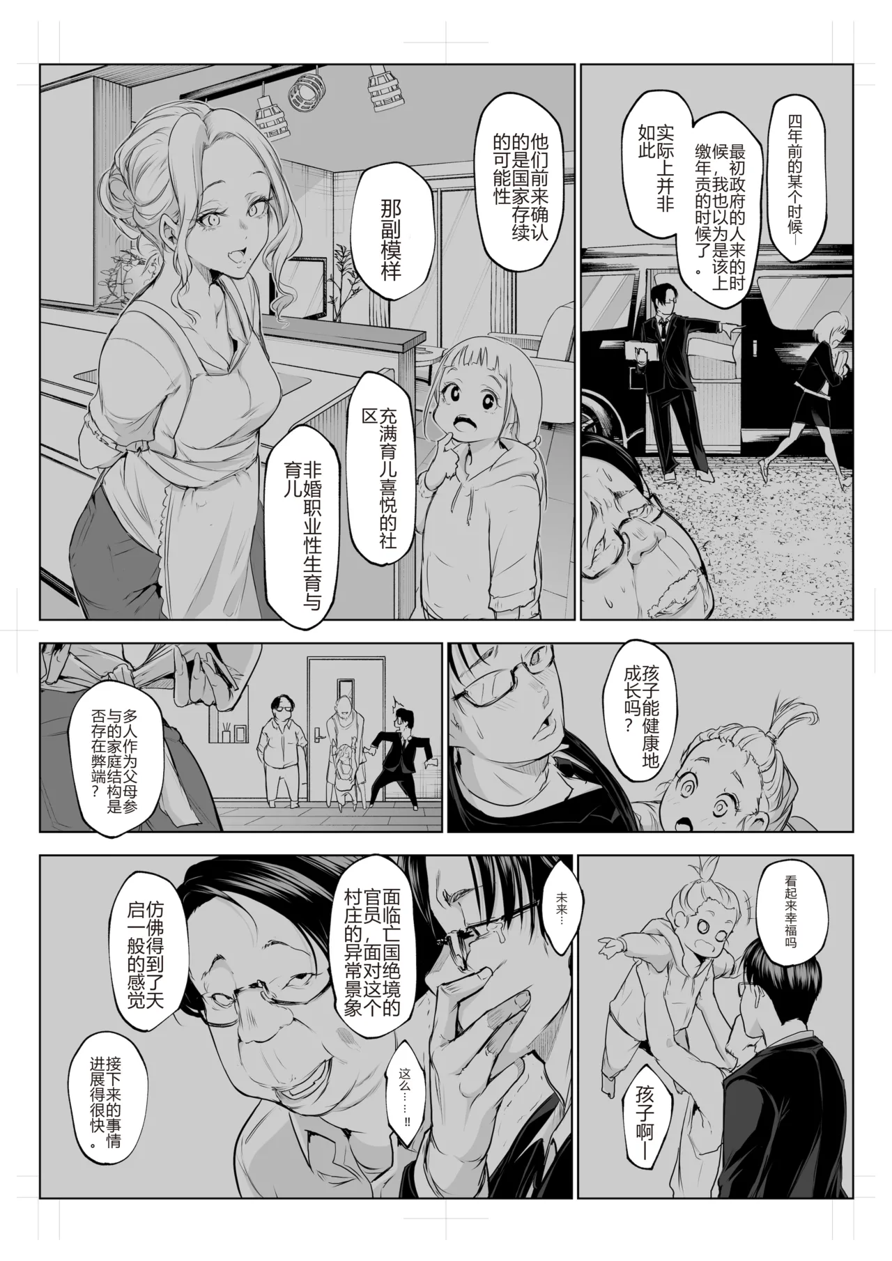 หน้า 391