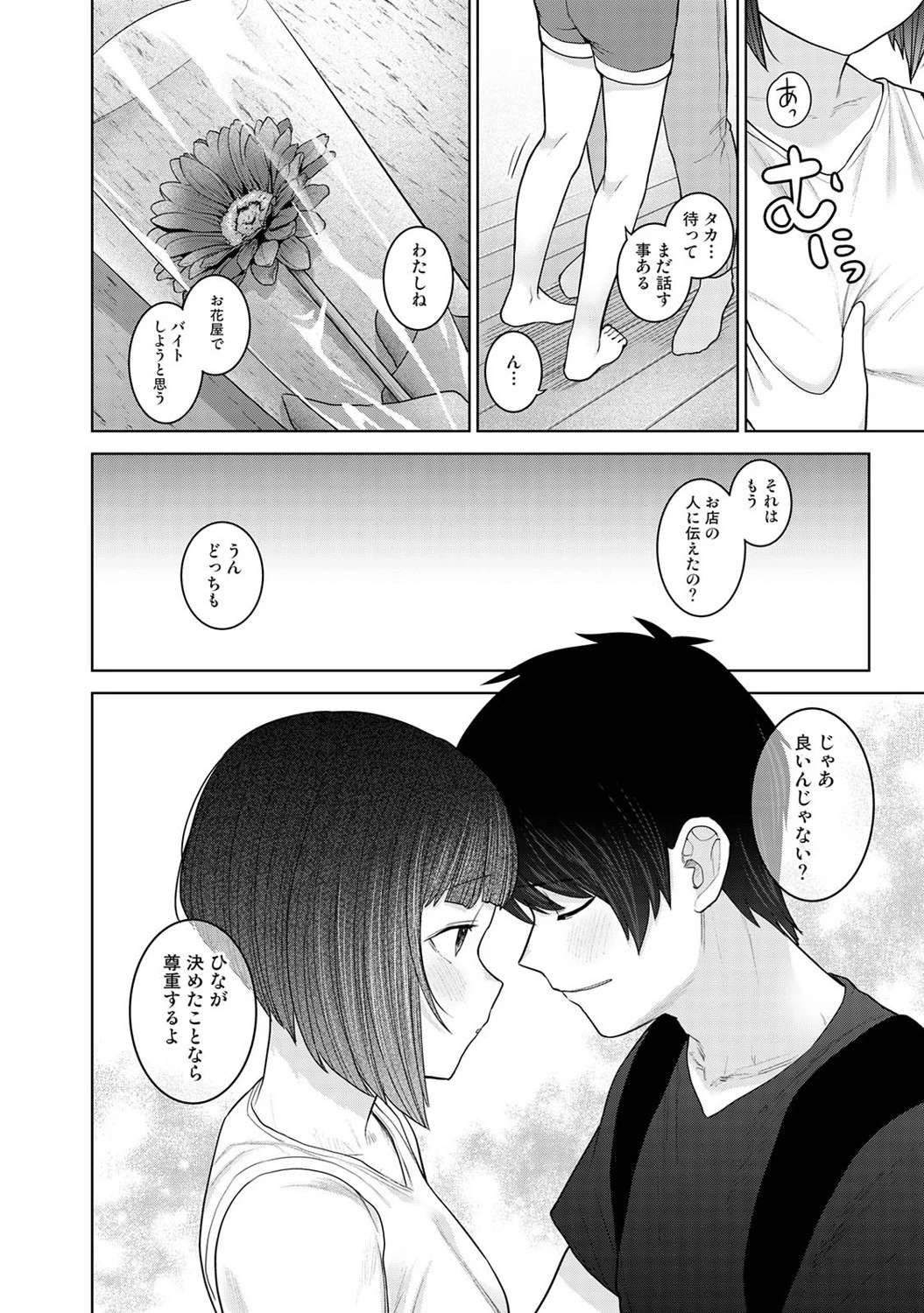 หน้า 293