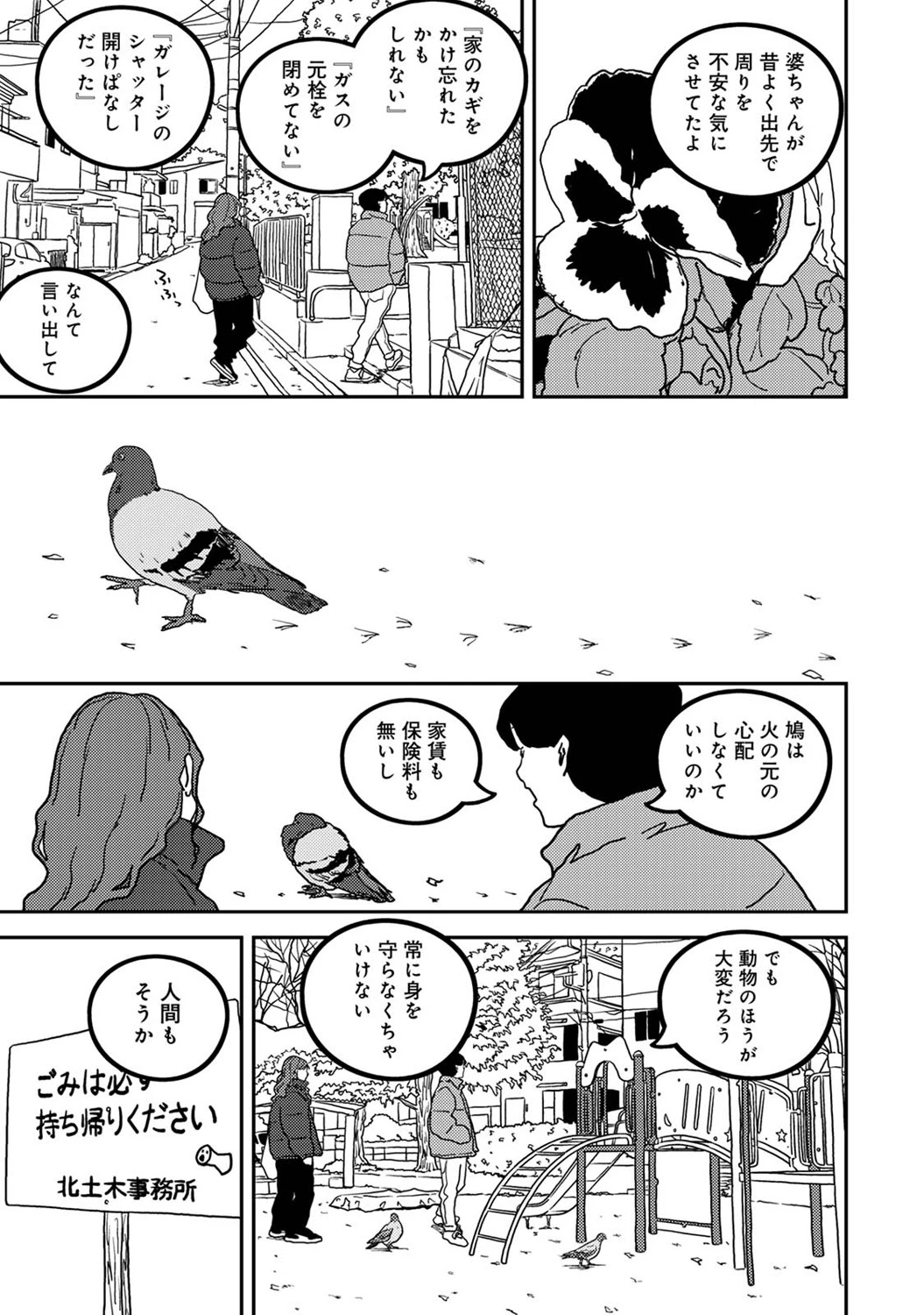หน้า 386