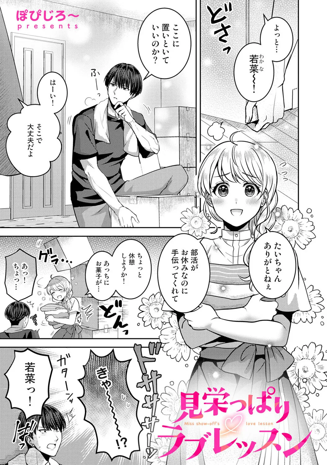 หน้า 10