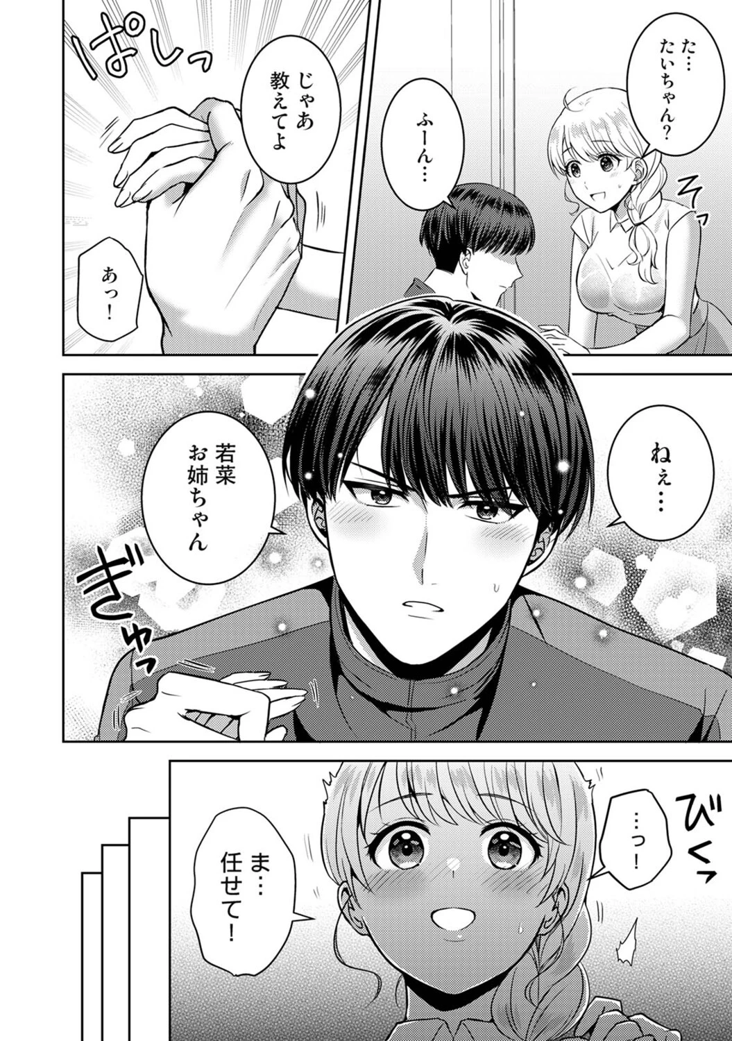 หน้า 21