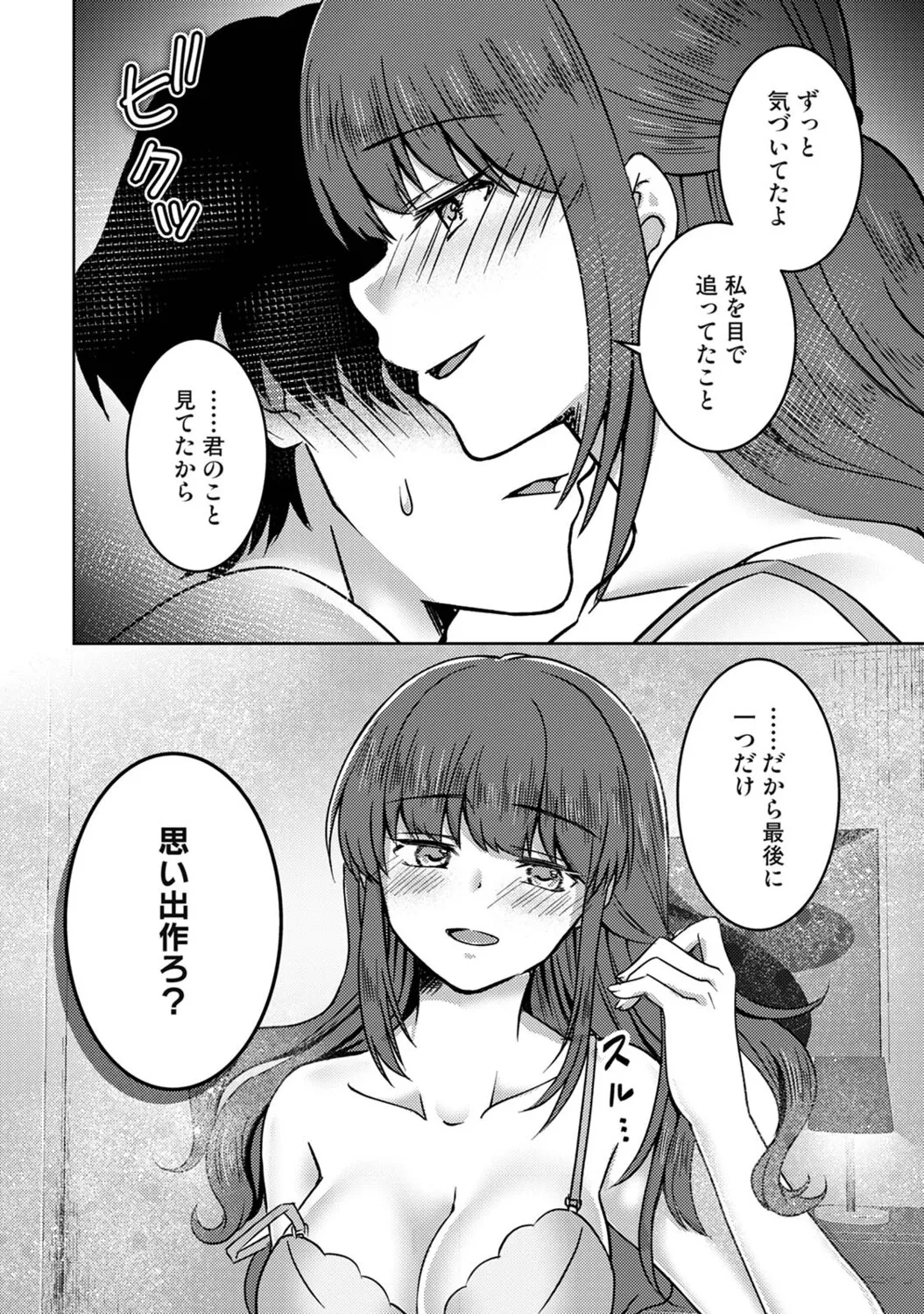 หน้า 149