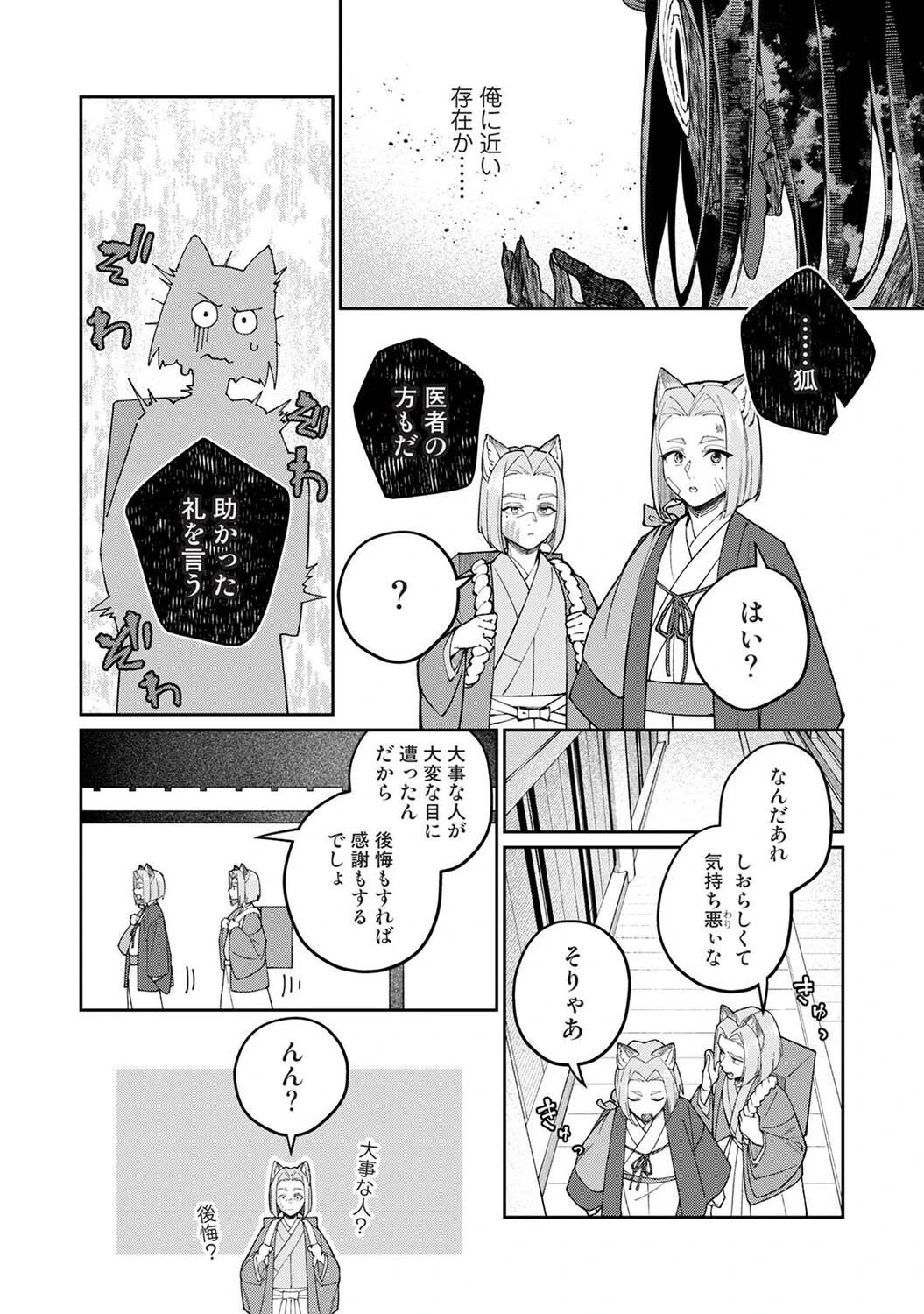 หน้า 411