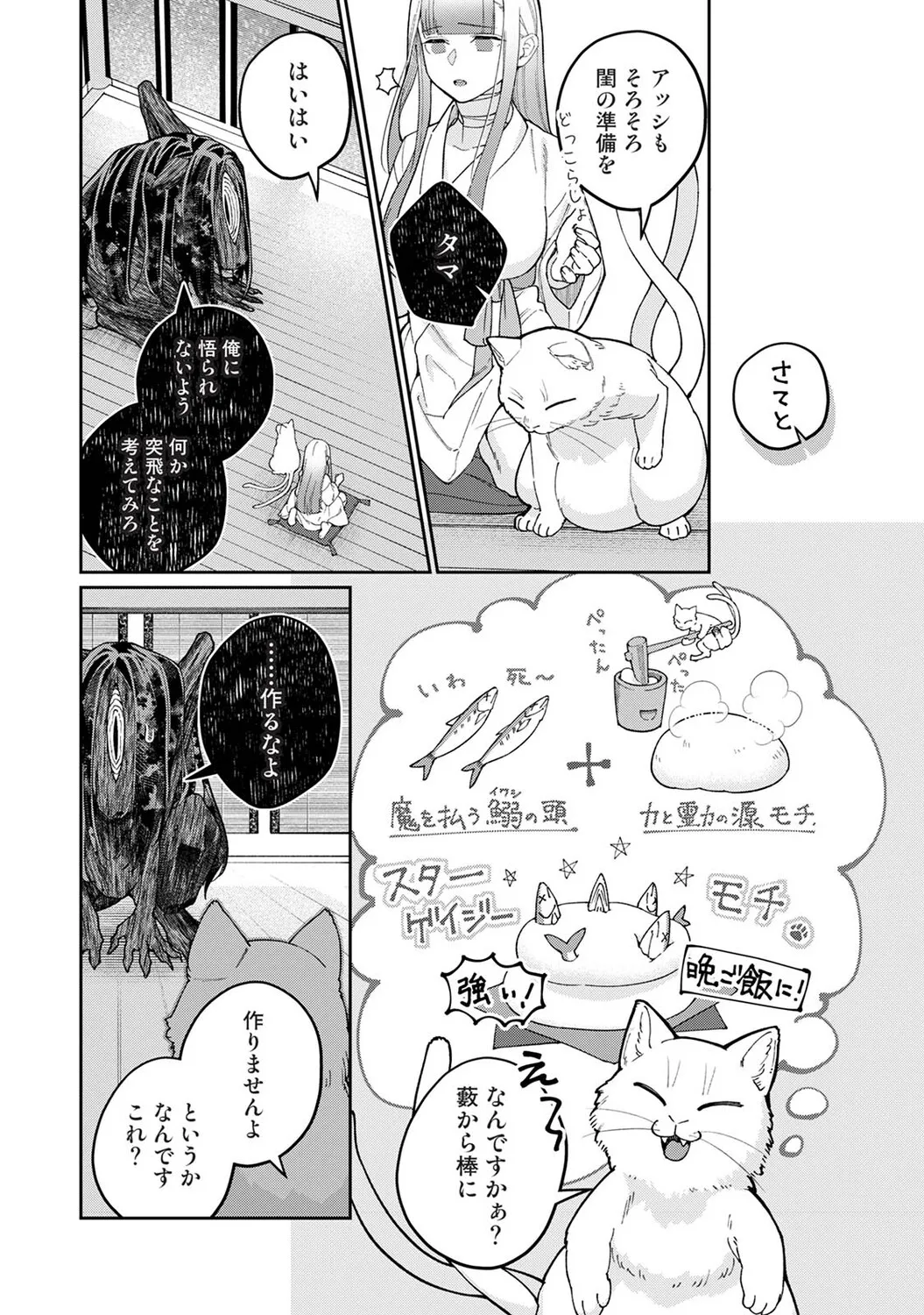 หน้า 412