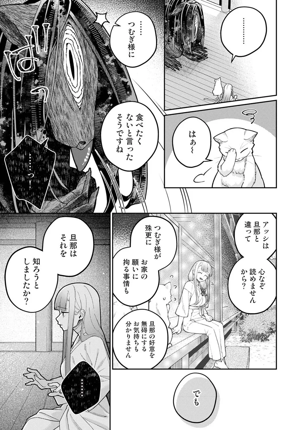 หน้า 414