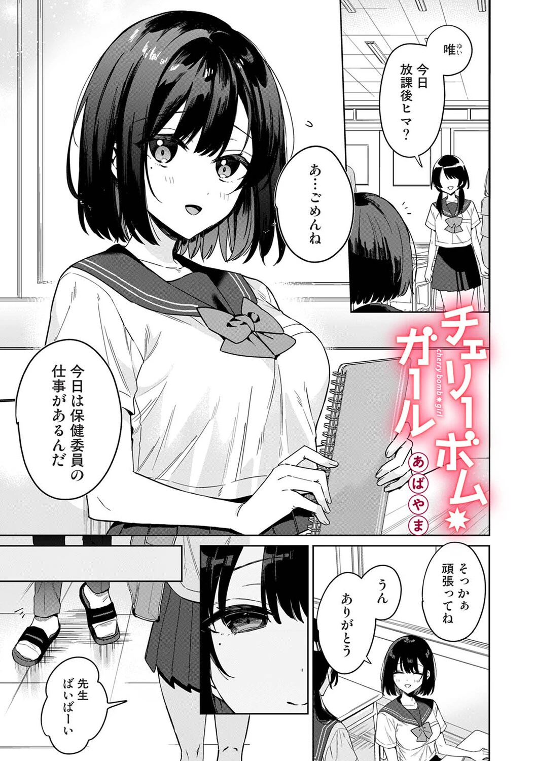หน้า 8