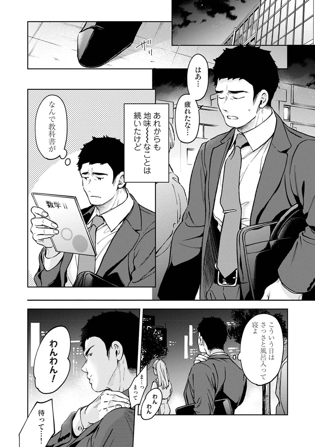 หน้า 53
