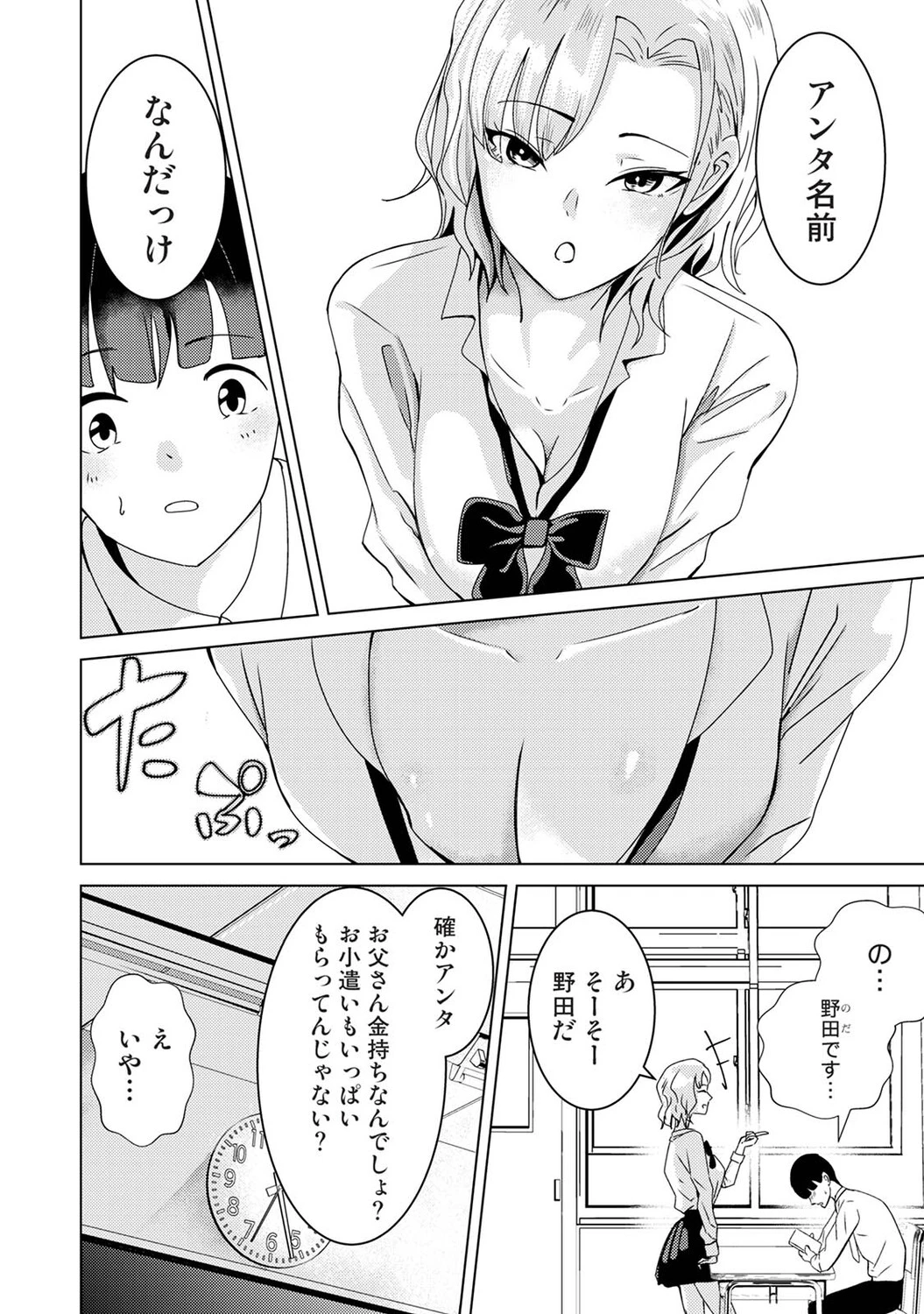 หน้า 139