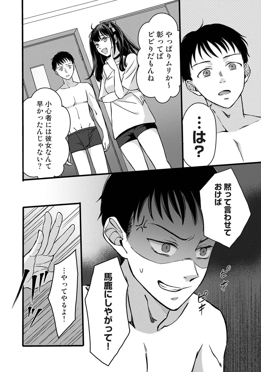 หน้า 171