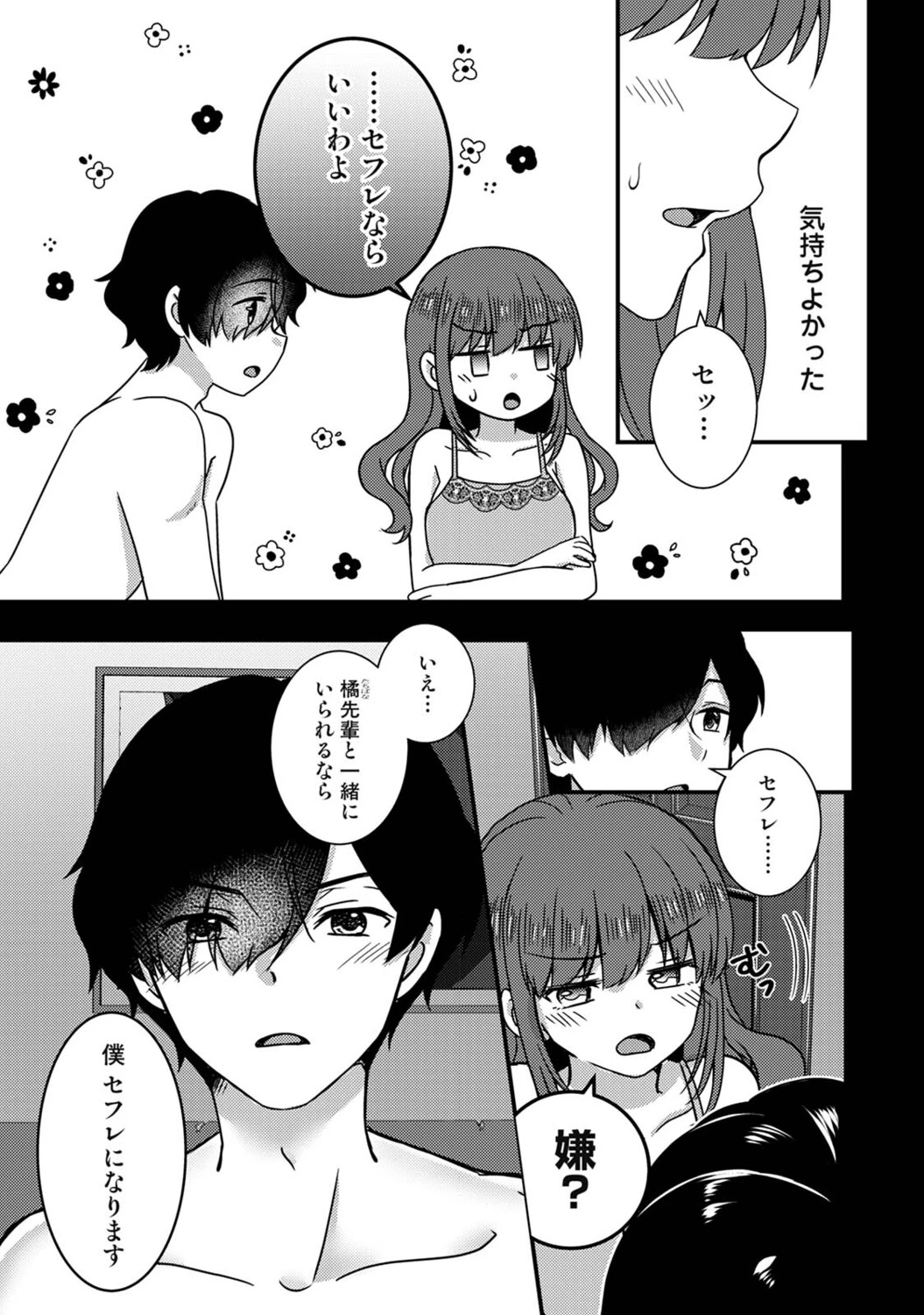 หน้า 308