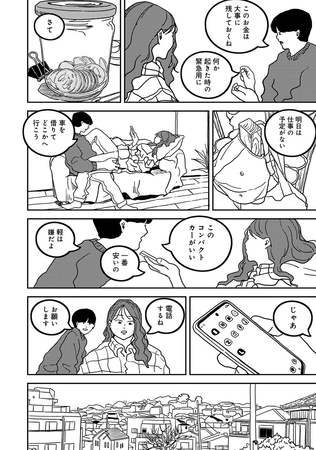 หน้า 535