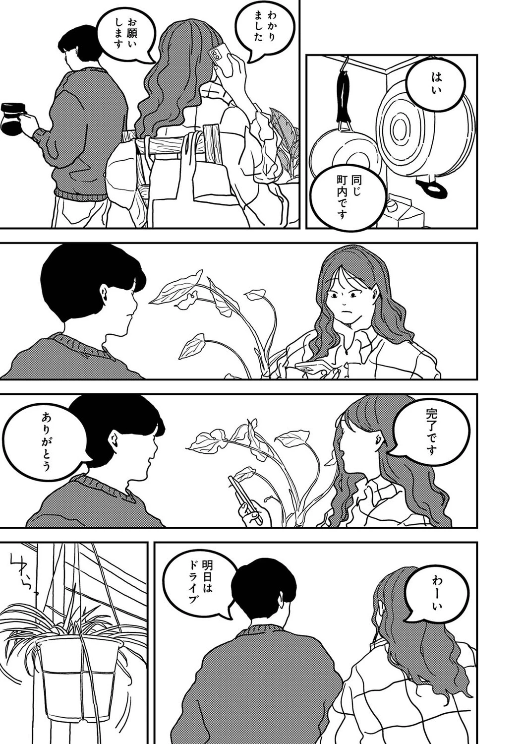 หน้า 536