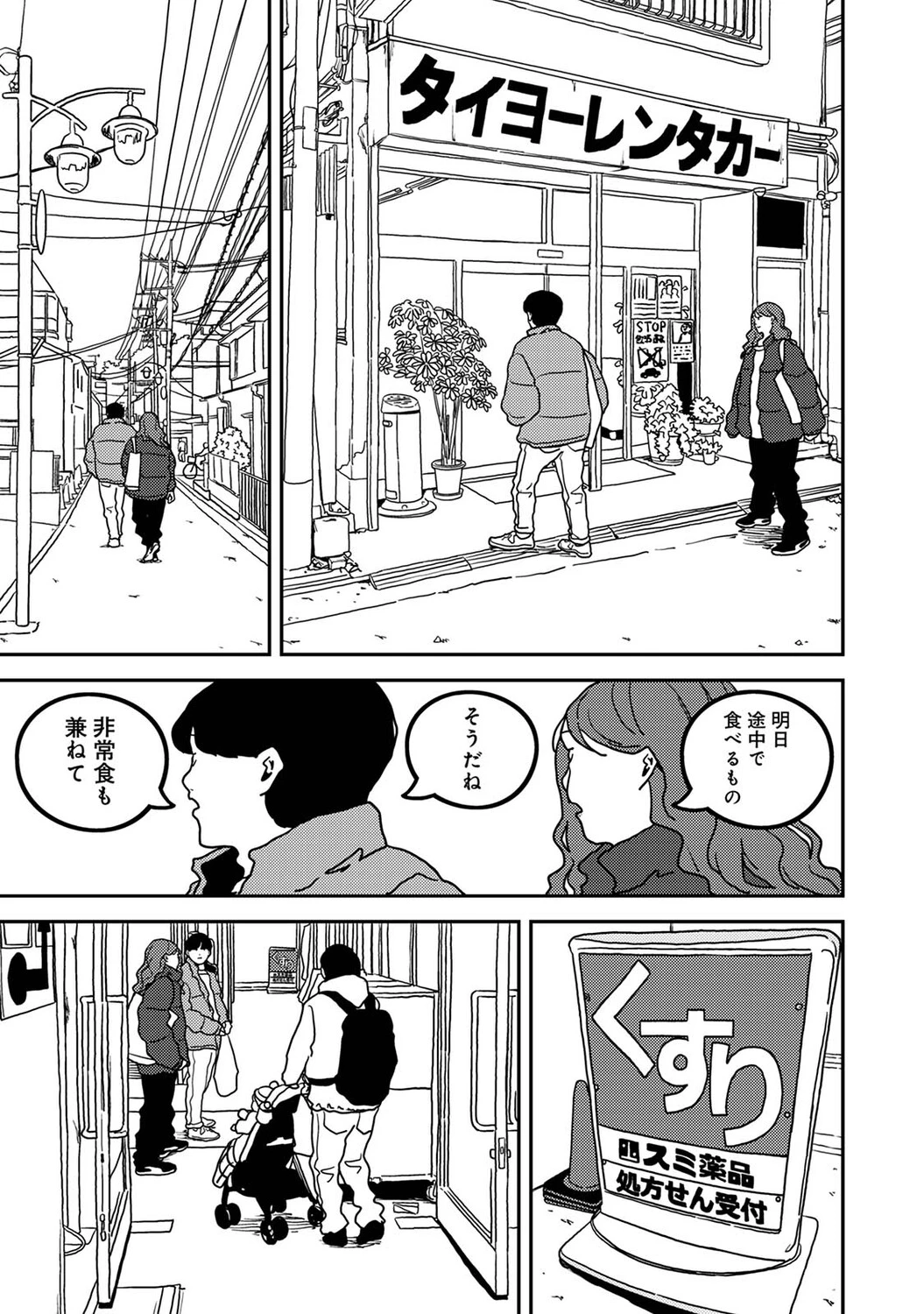 หน้า 538