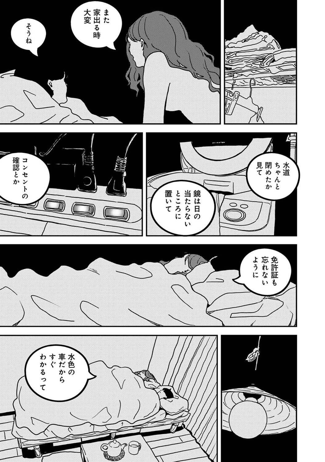 หน้า 554