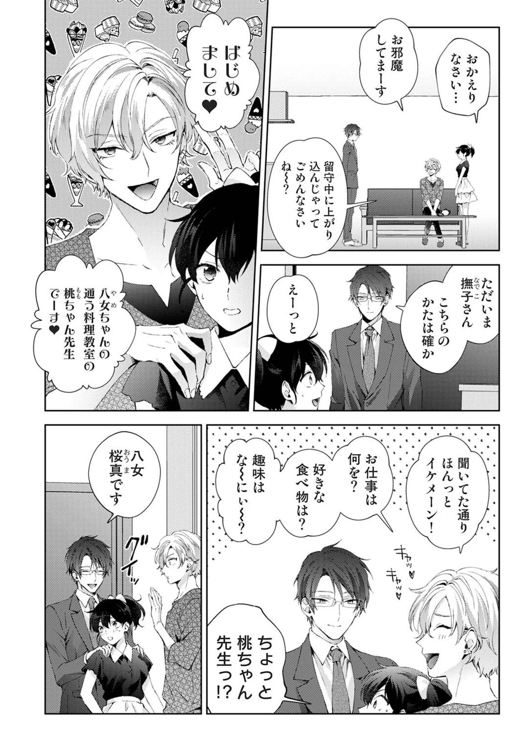 หน้า 9
