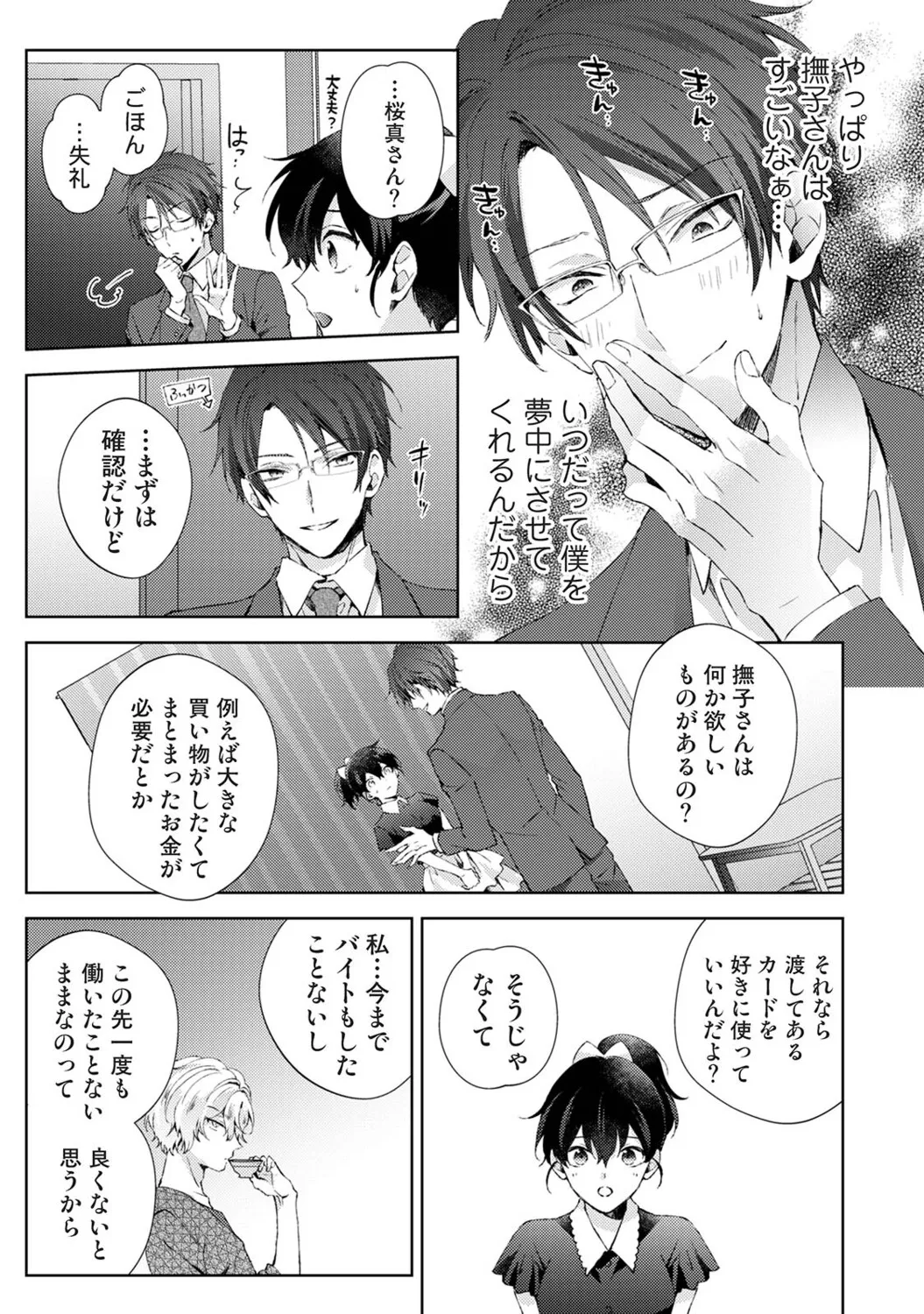 หน้า 14
