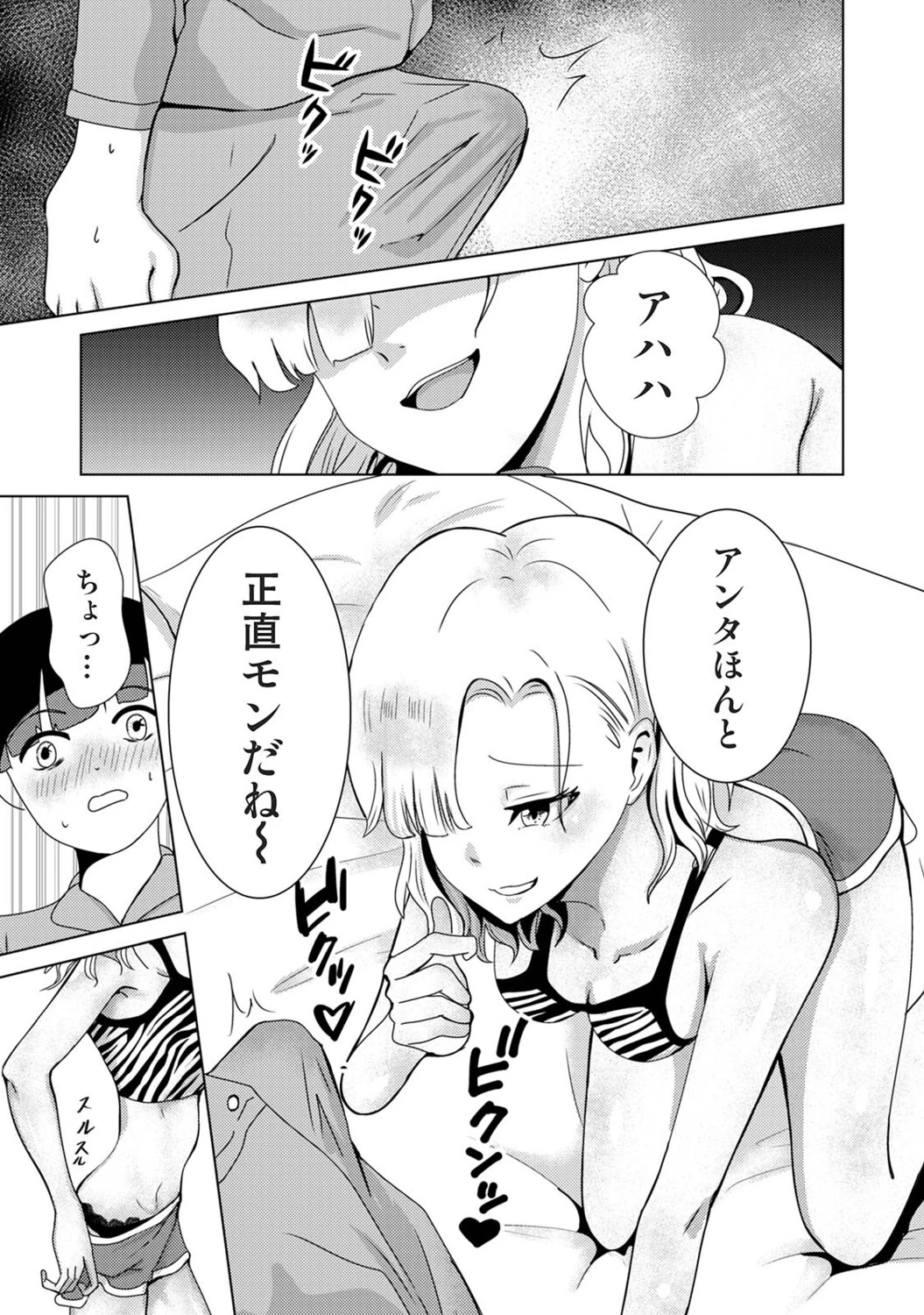 หน้า 106