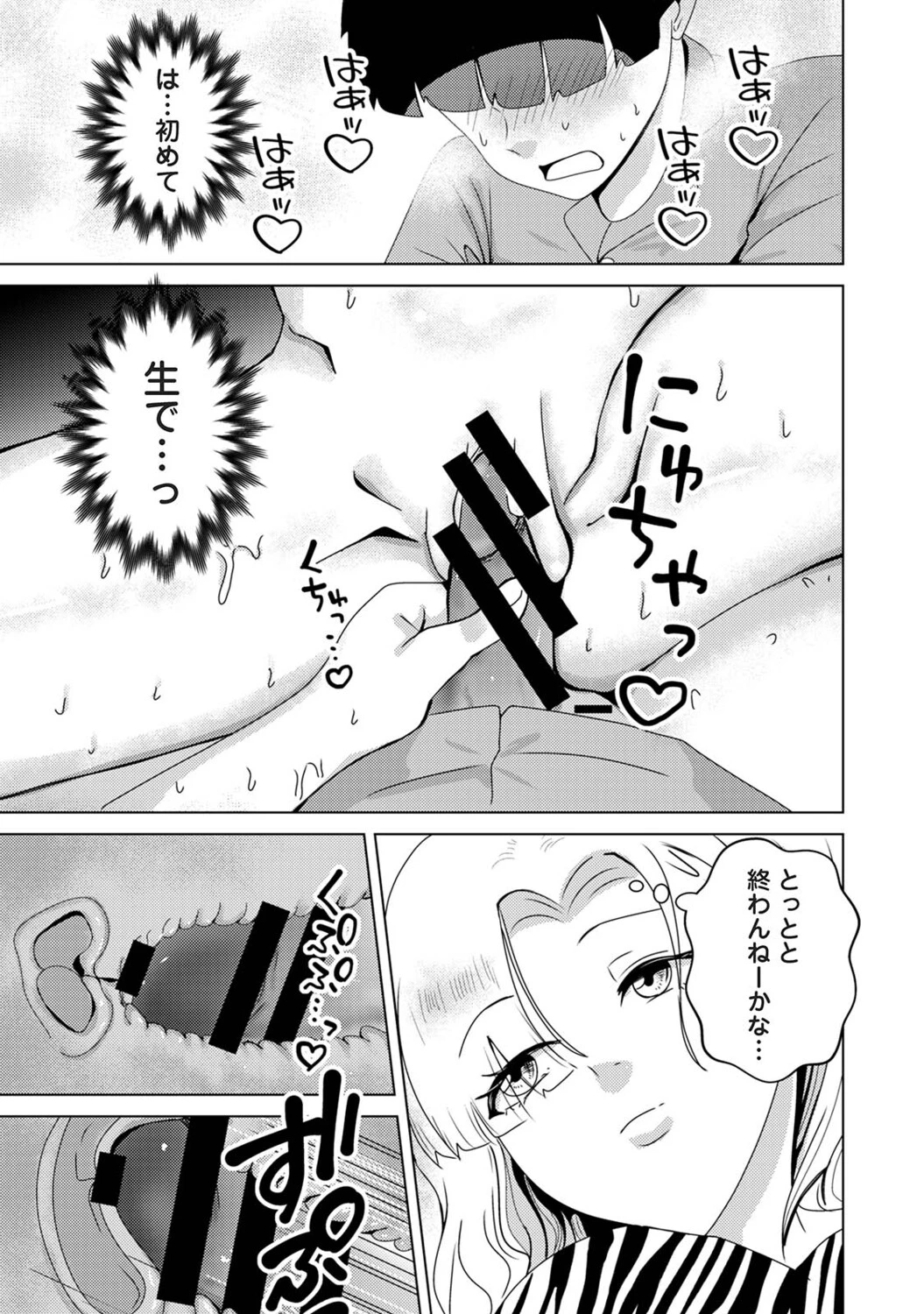 หน้า 112