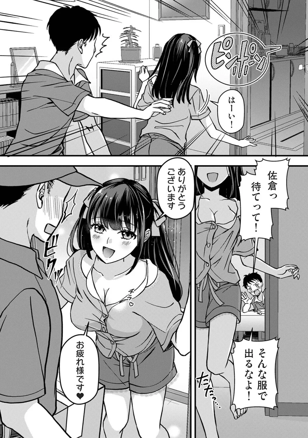 หน้า 267
