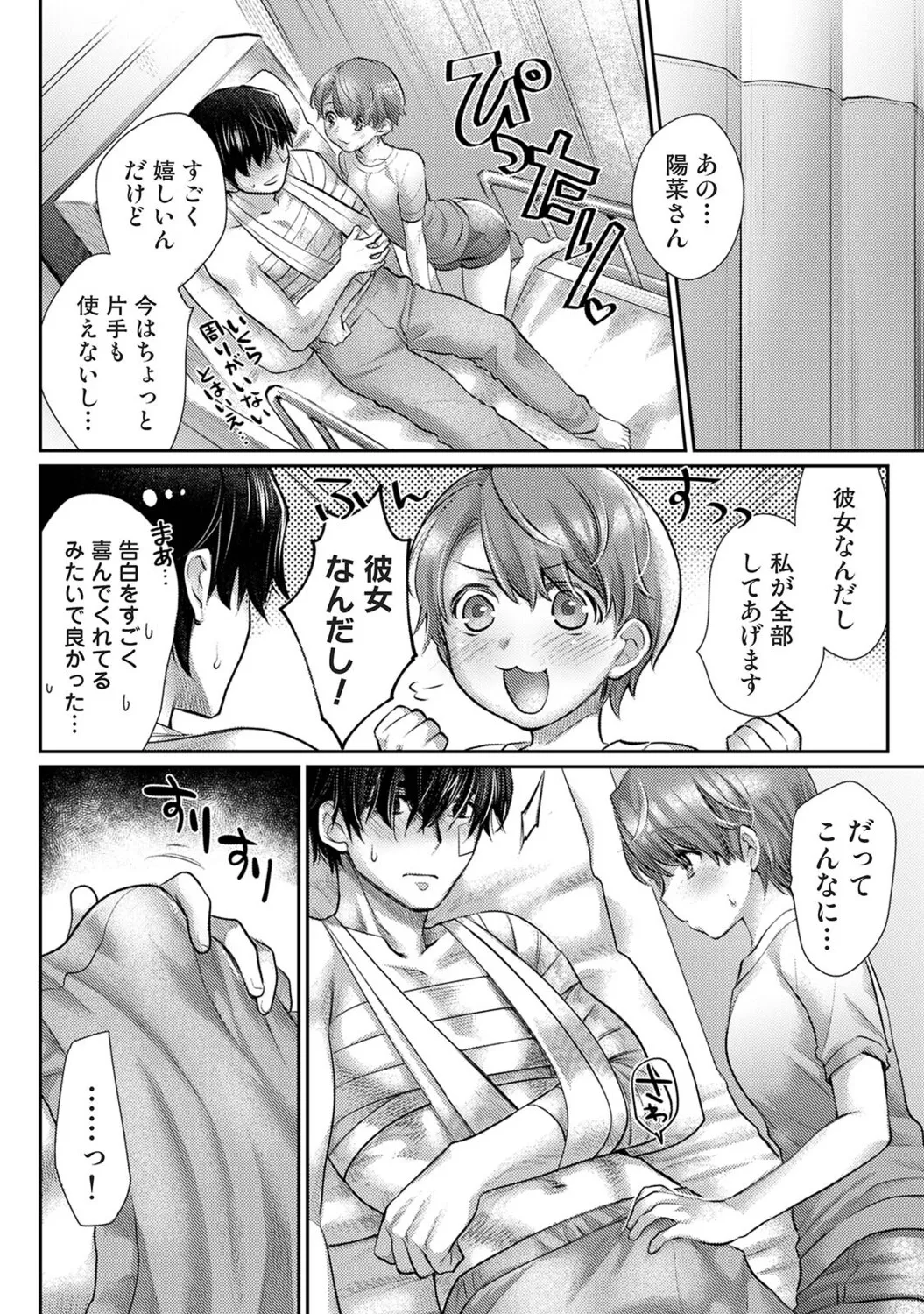 หน้า 387