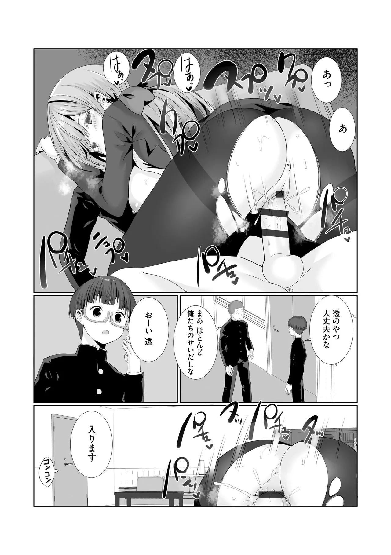 หน้า 102