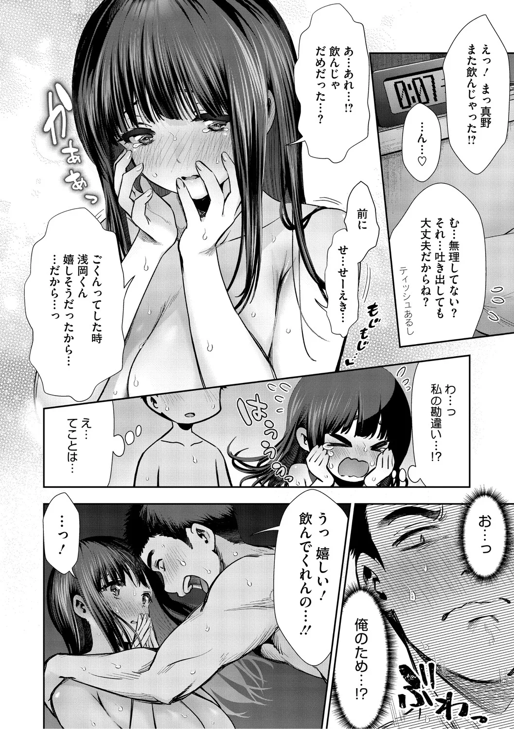 หน้า 151