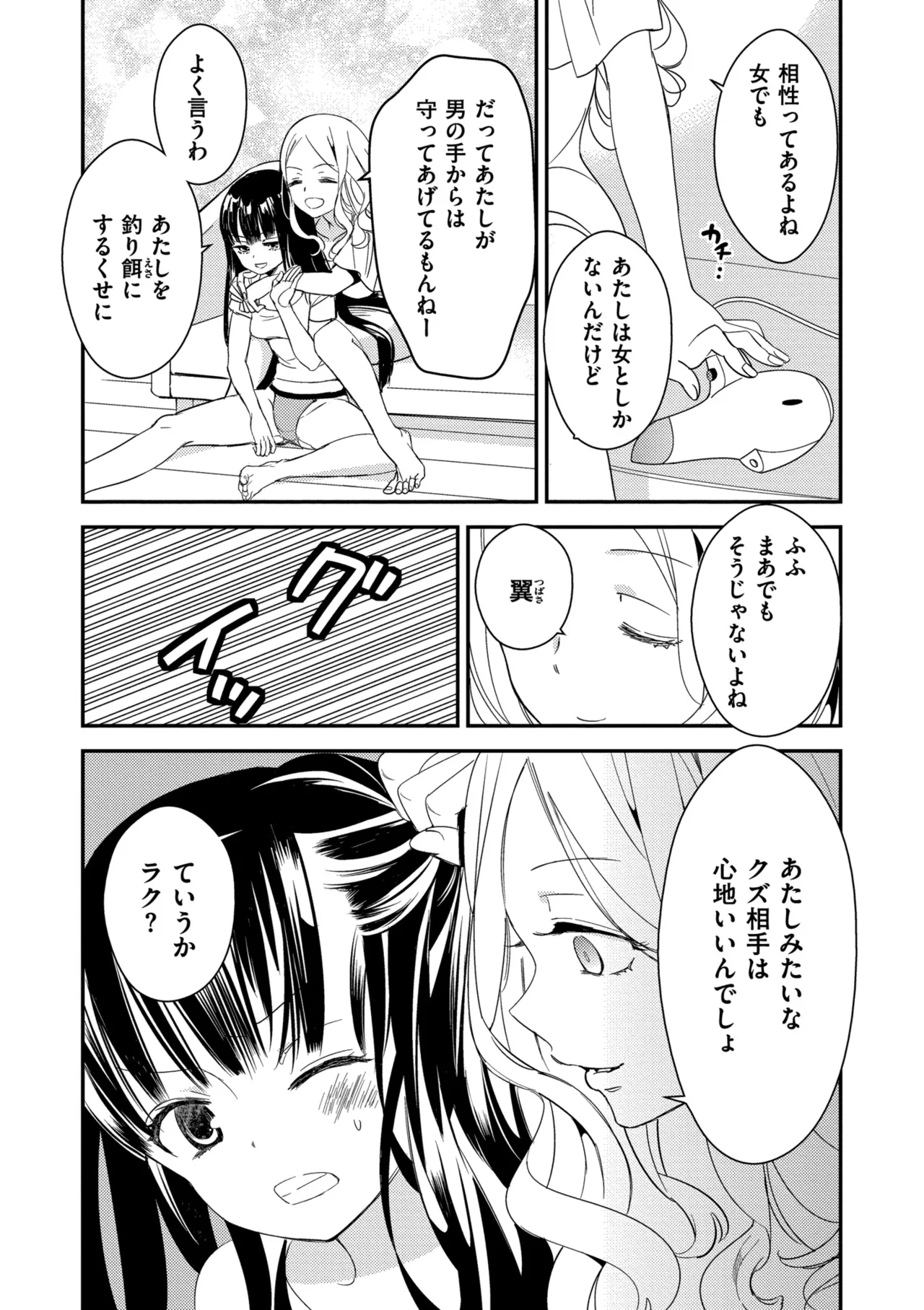 หน้า 74