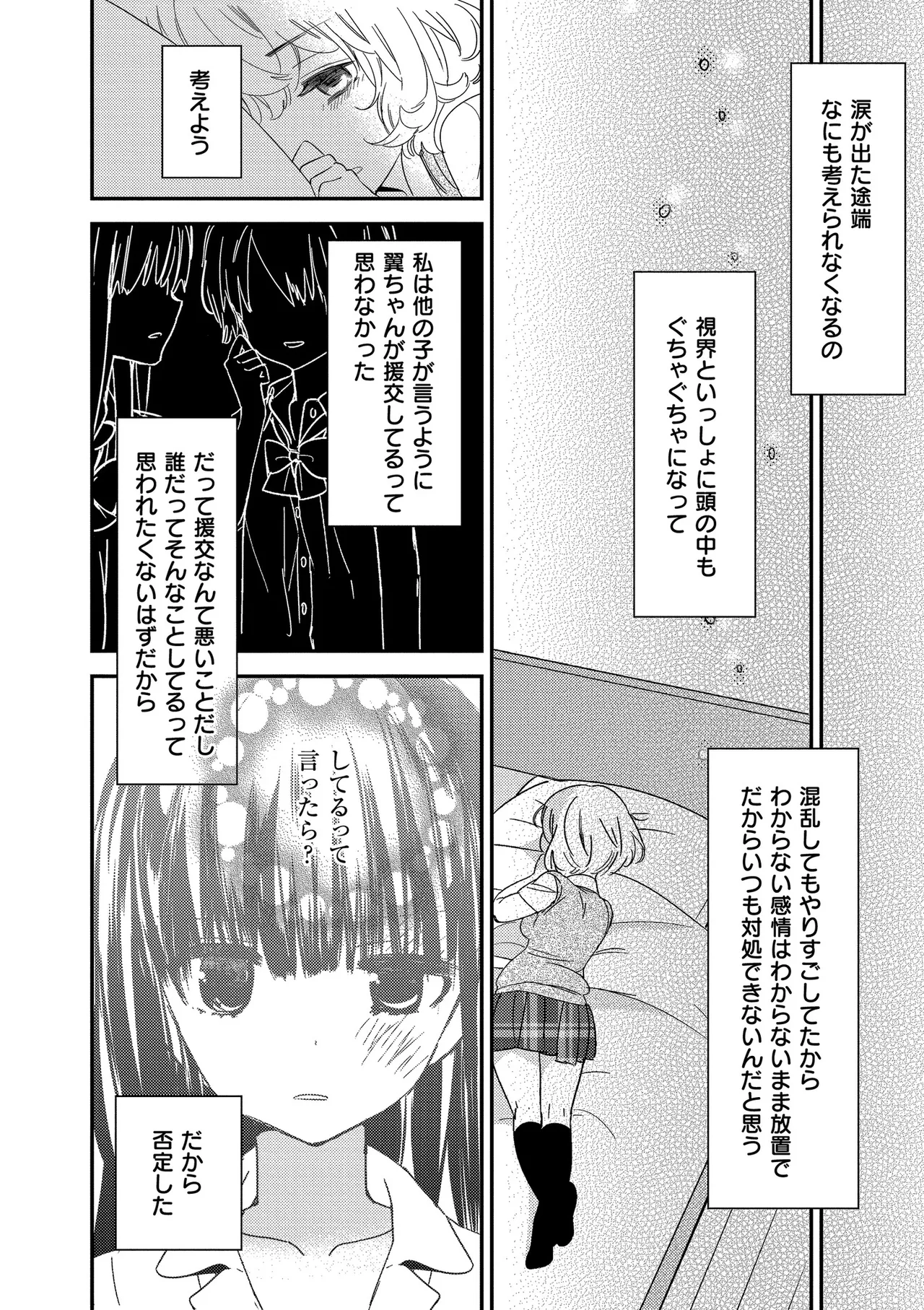 หน้า 88