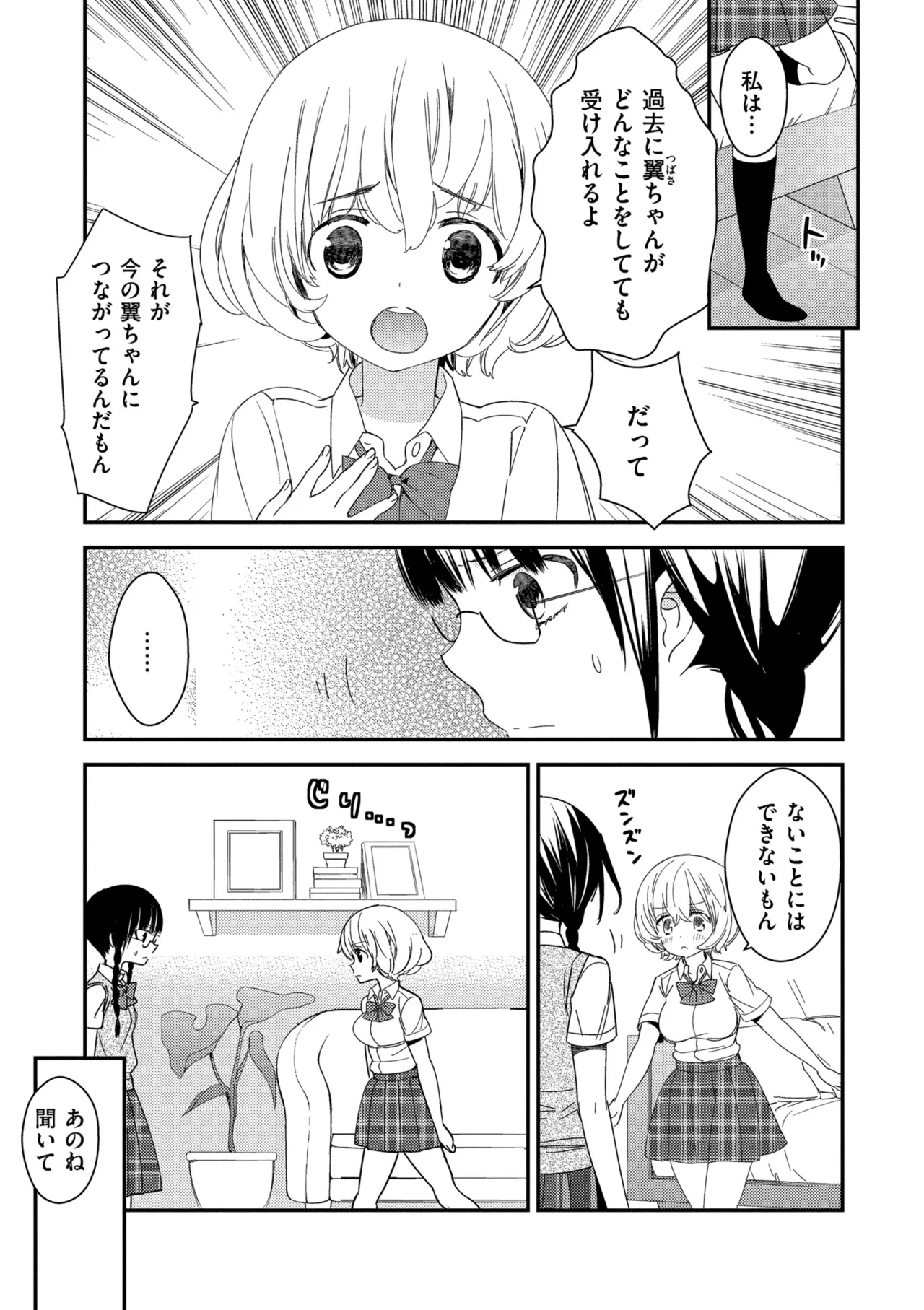 หน้า 111
