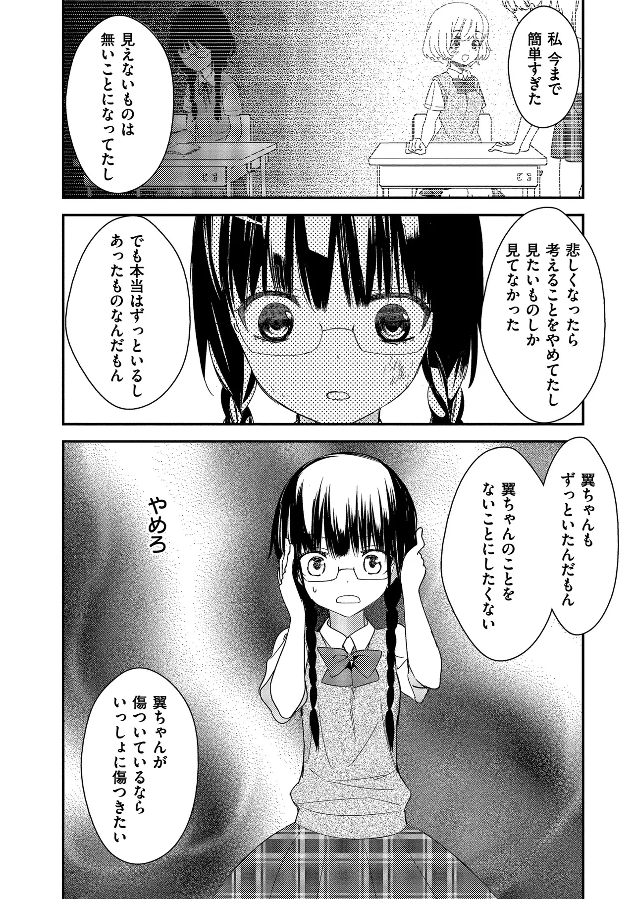 หน้า 112