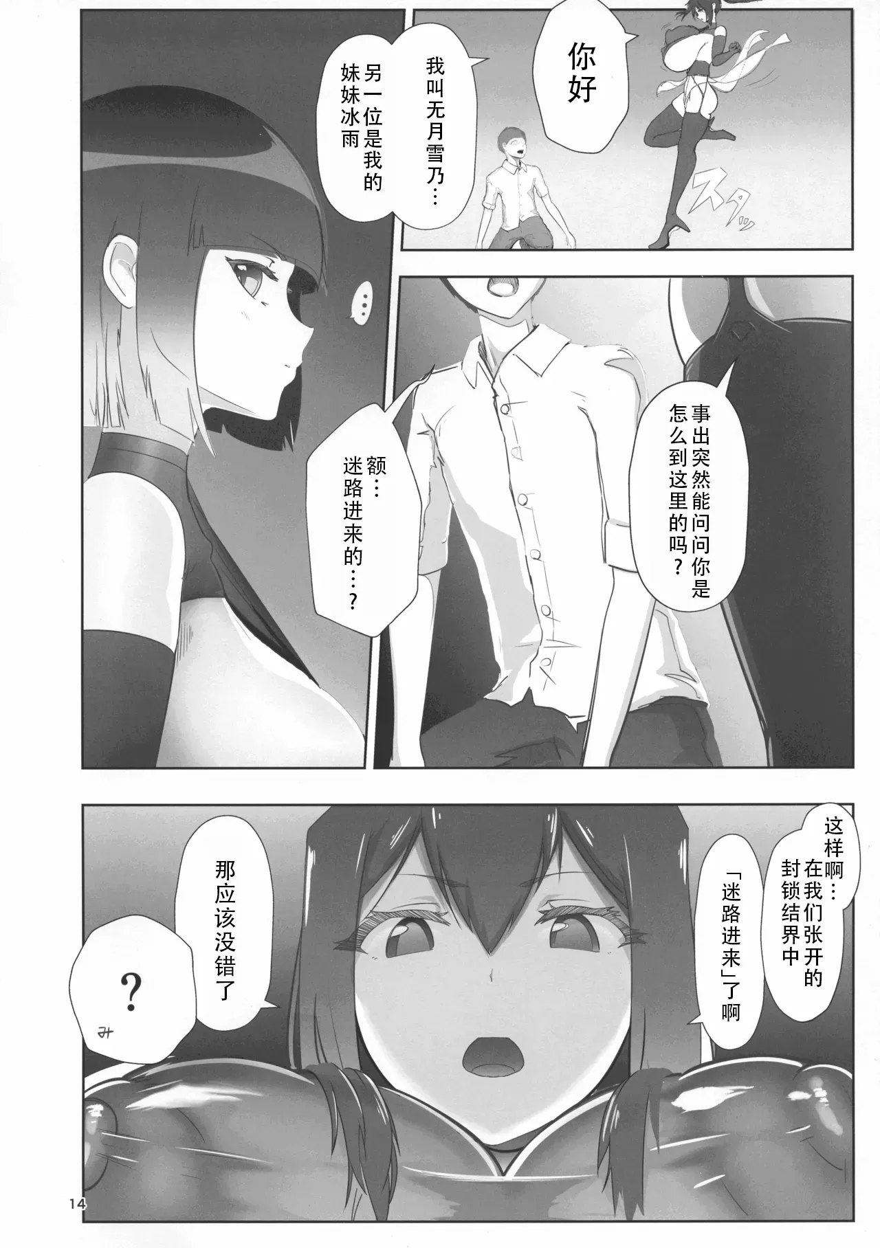 หน้า 14